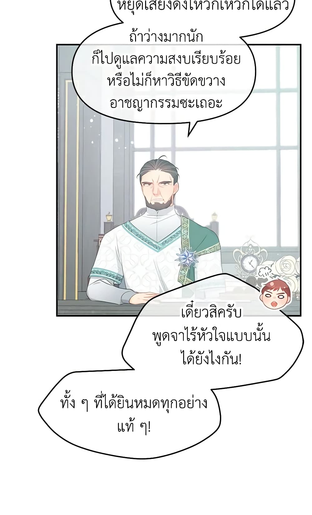 Don't Concern Yourself With That Book page 17