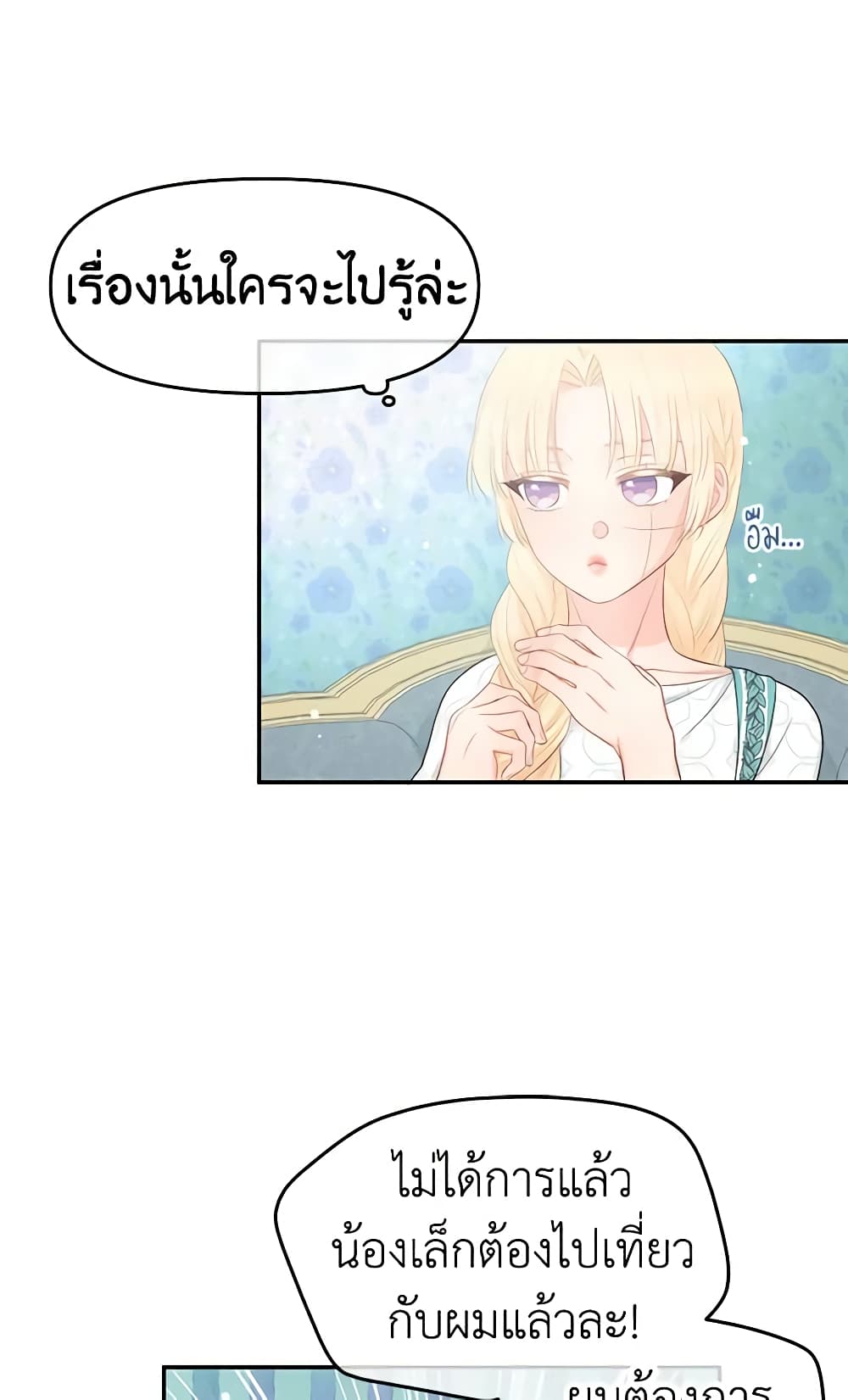 Don't Concern Yourself With That Book page 21