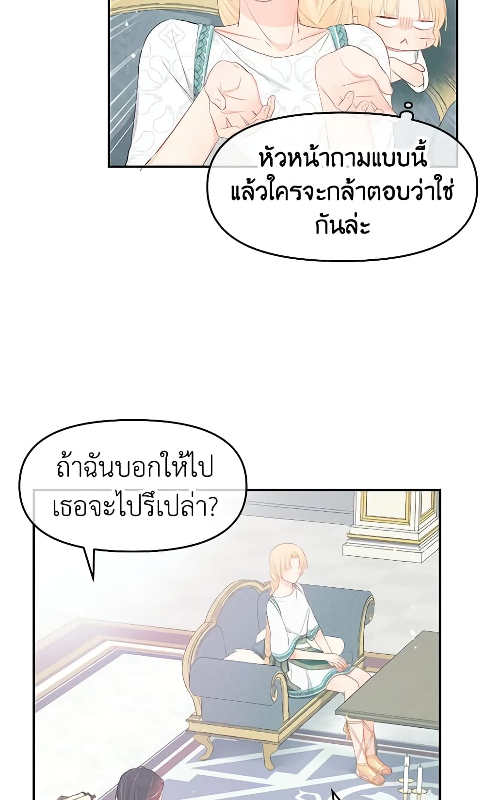 Don't Concern Yourself With That Book page 24