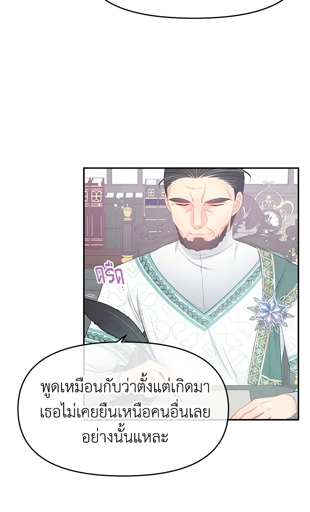 Don't Concern Yourself With That Book page 26