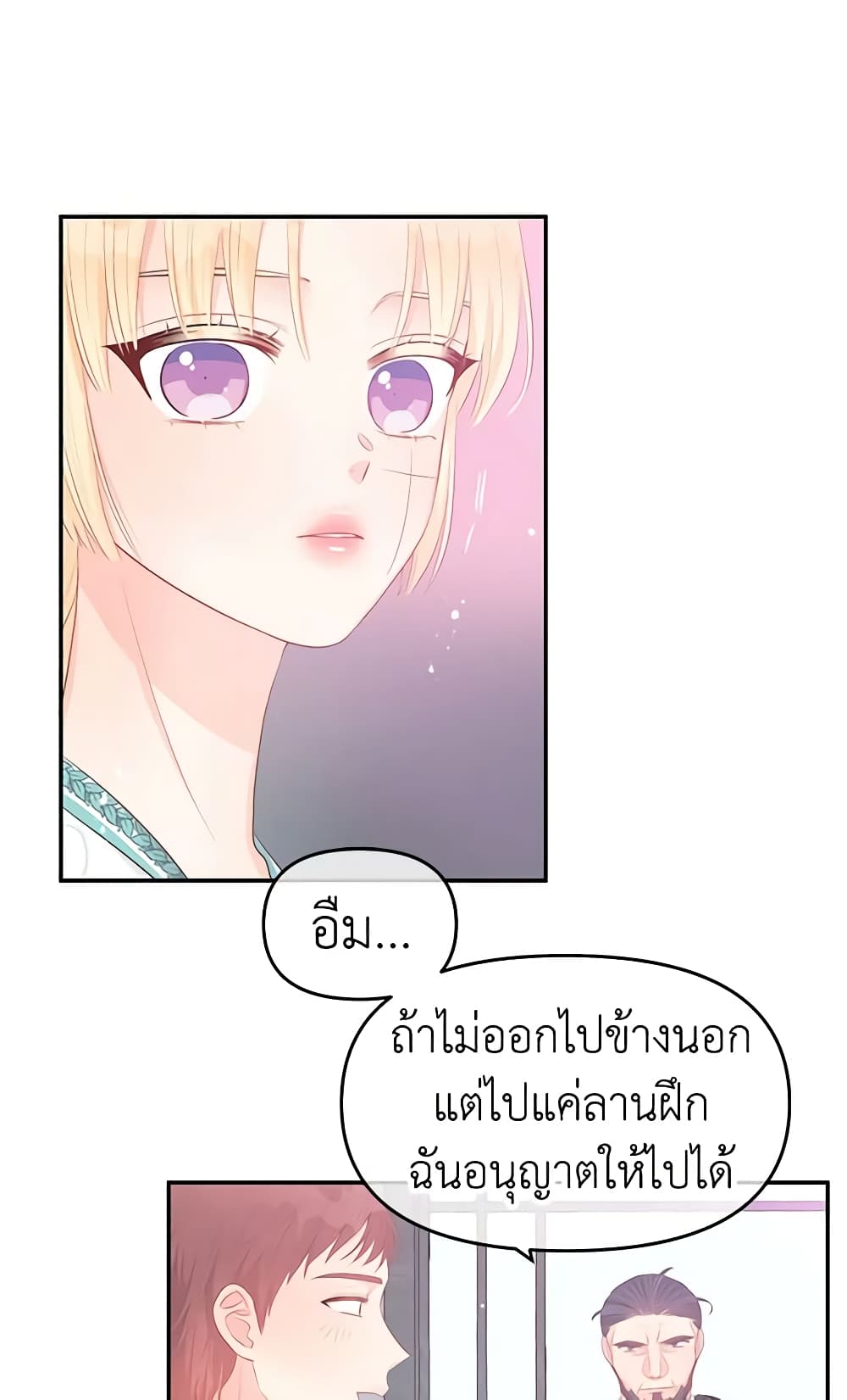 Don't Concern Yourself With That Book page 27