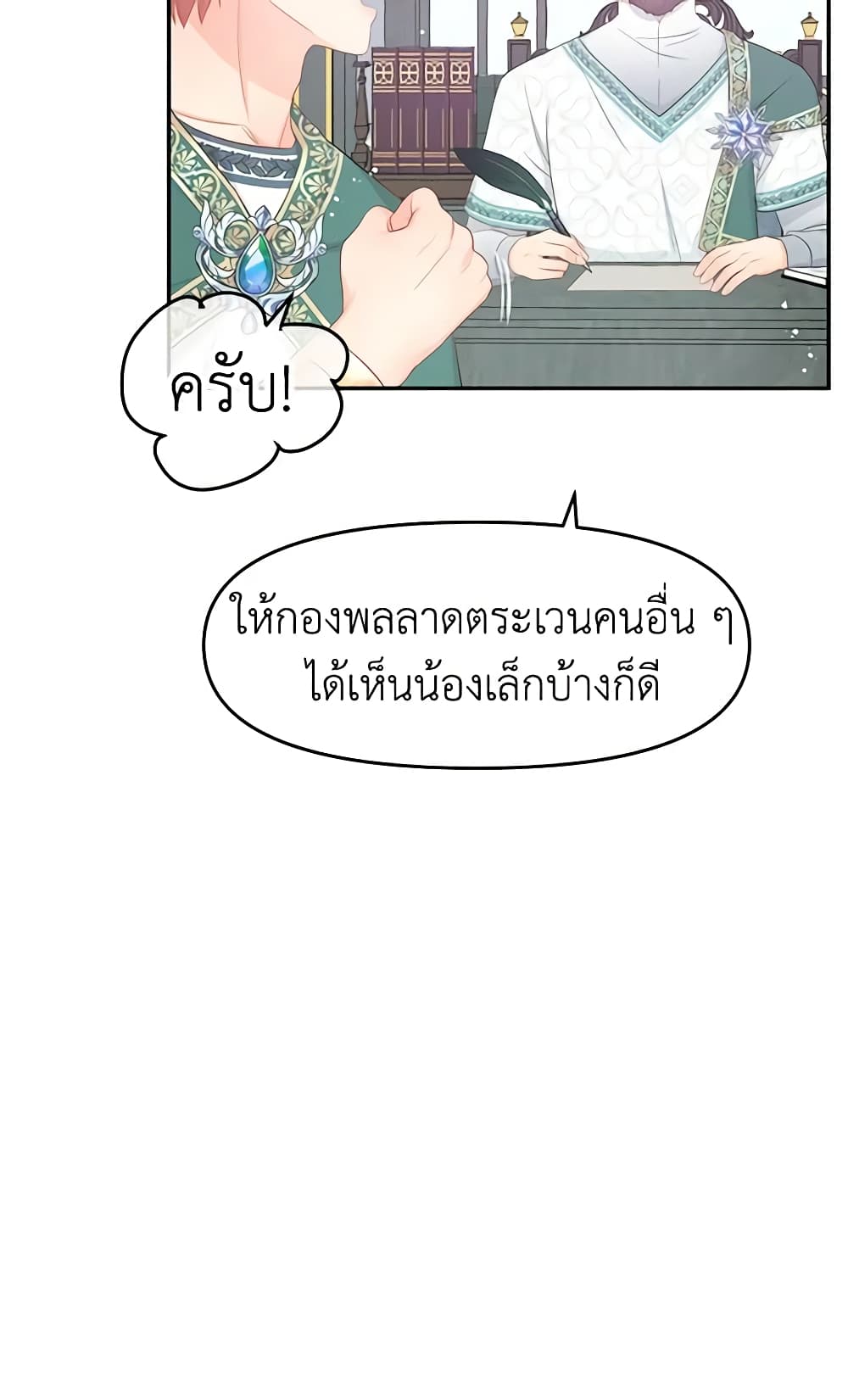 Don't Concern Yourself With That Book page 28