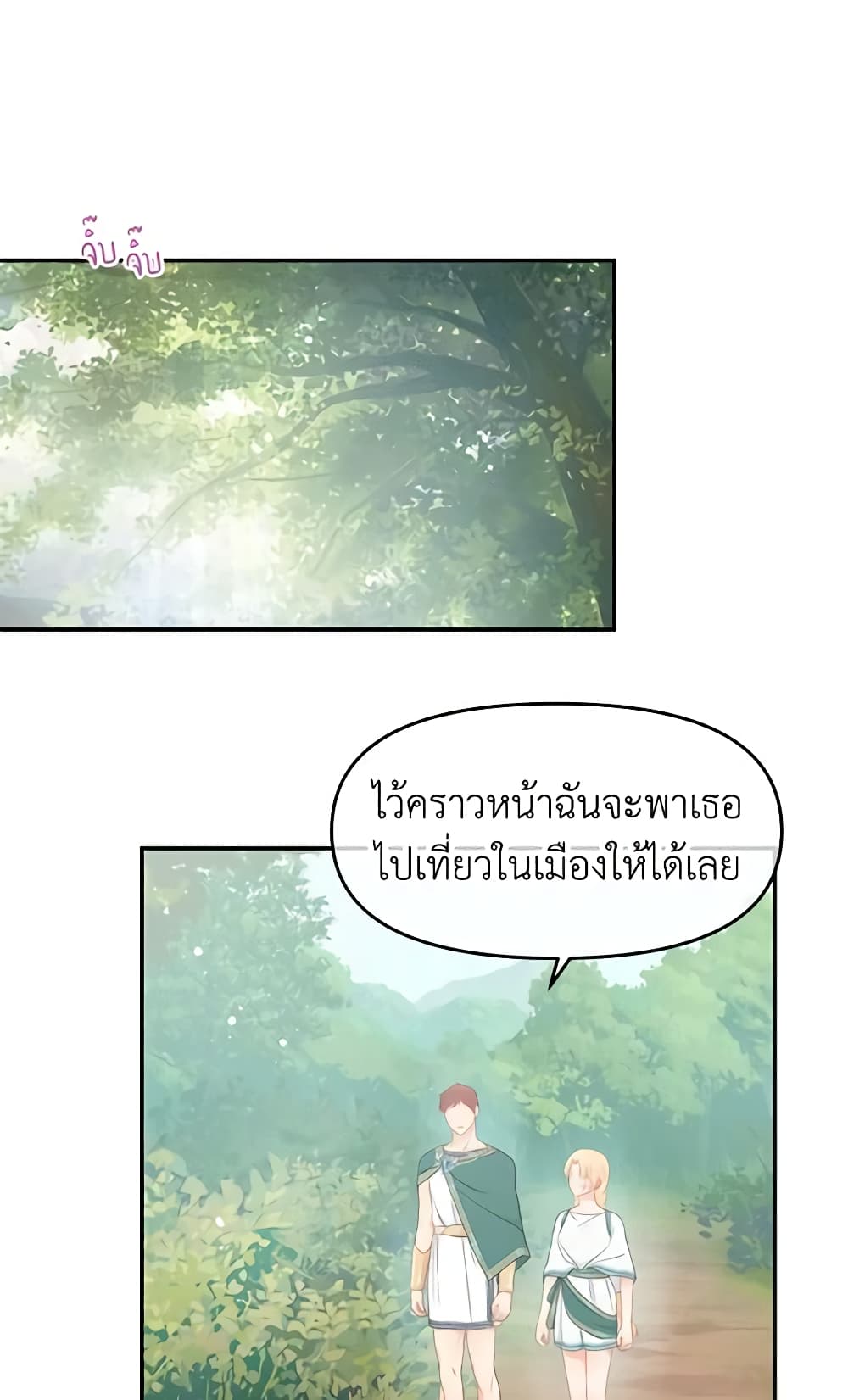 Don't Concern Yourself With That Book page 29