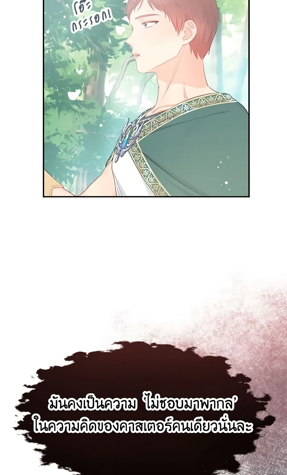 Don't Concern Yourself With That Book page 32