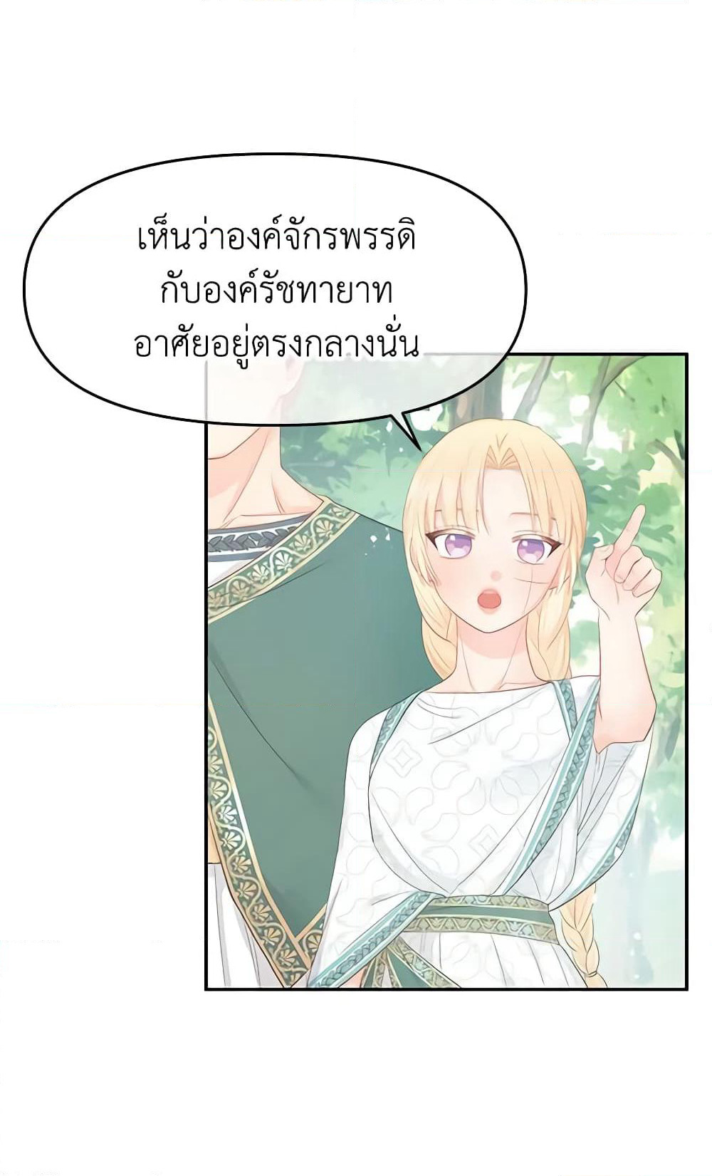 Don't Concern Yourself With That Book page 34