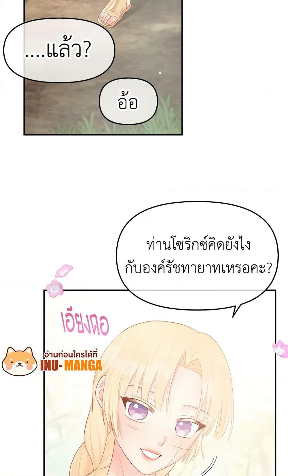 Don't Concern Yourself With That Book page 36