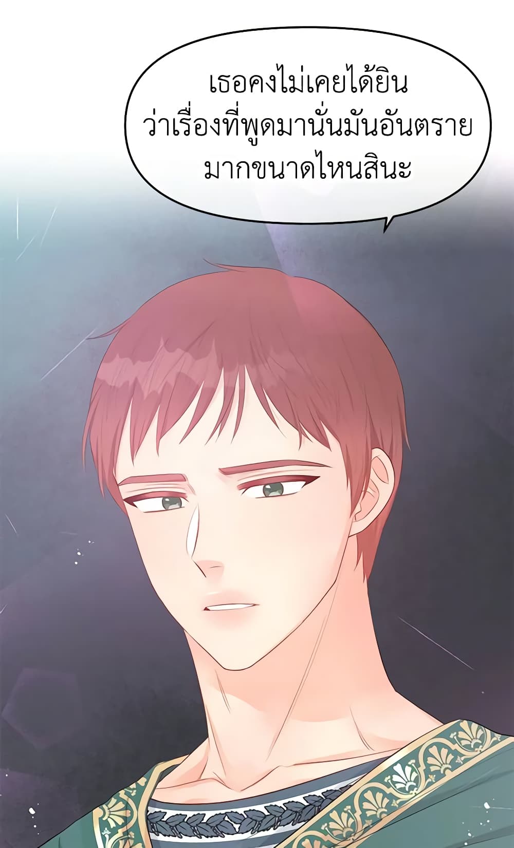 Don't Concern Yourself With That Book page 38