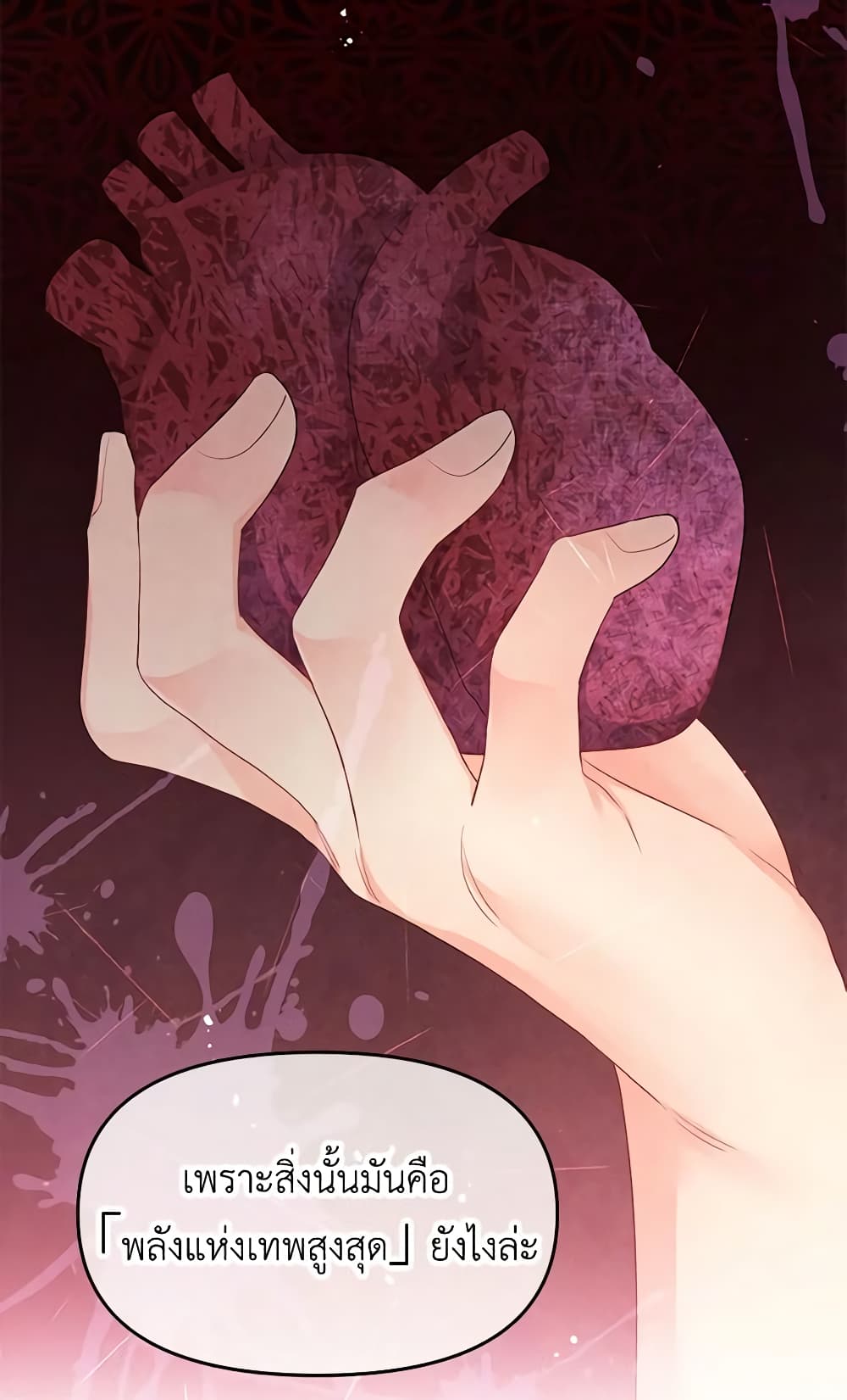 Don't Concern Yourself With That Book page 42