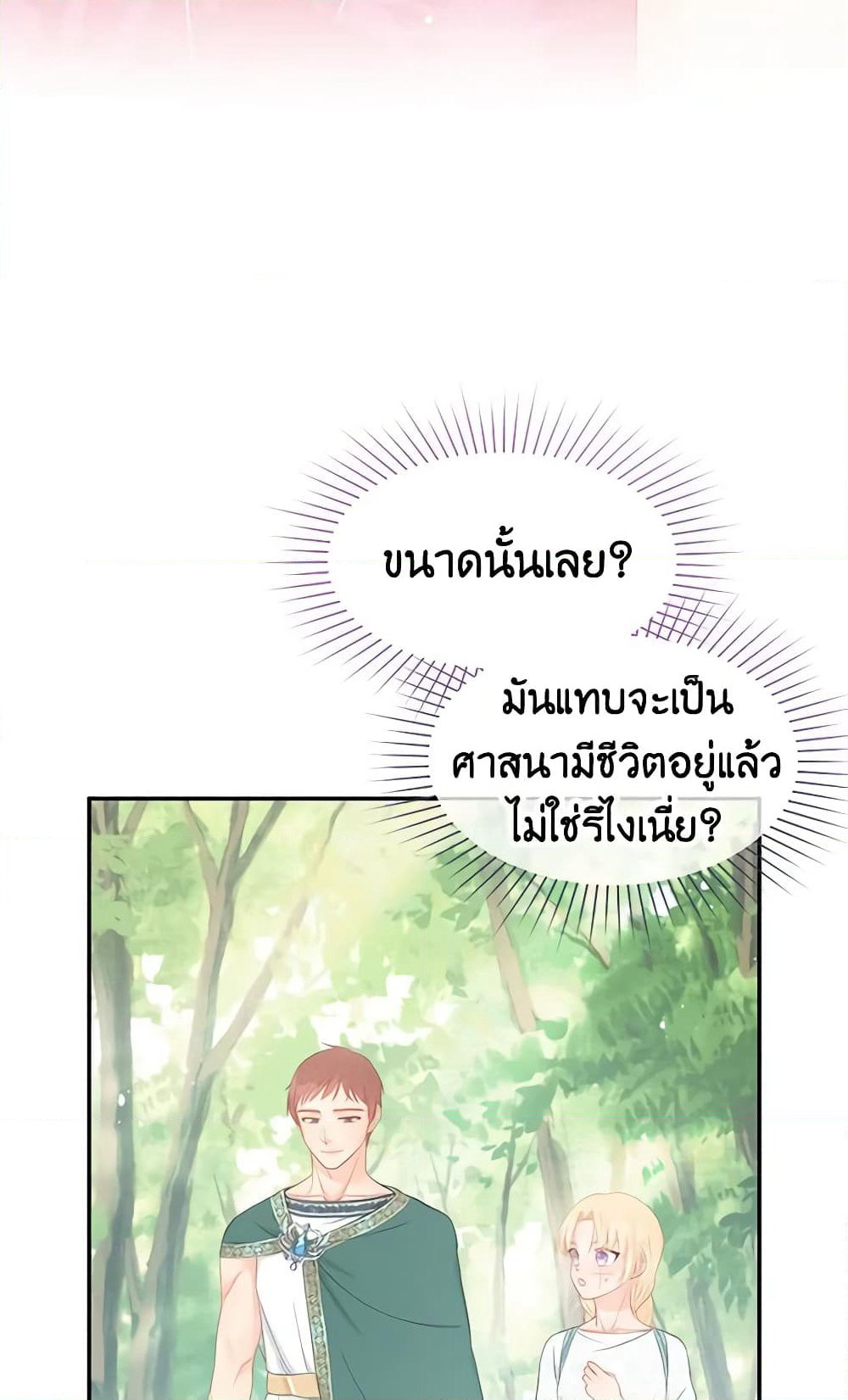 Don't Concern Yourself With That Book page 43