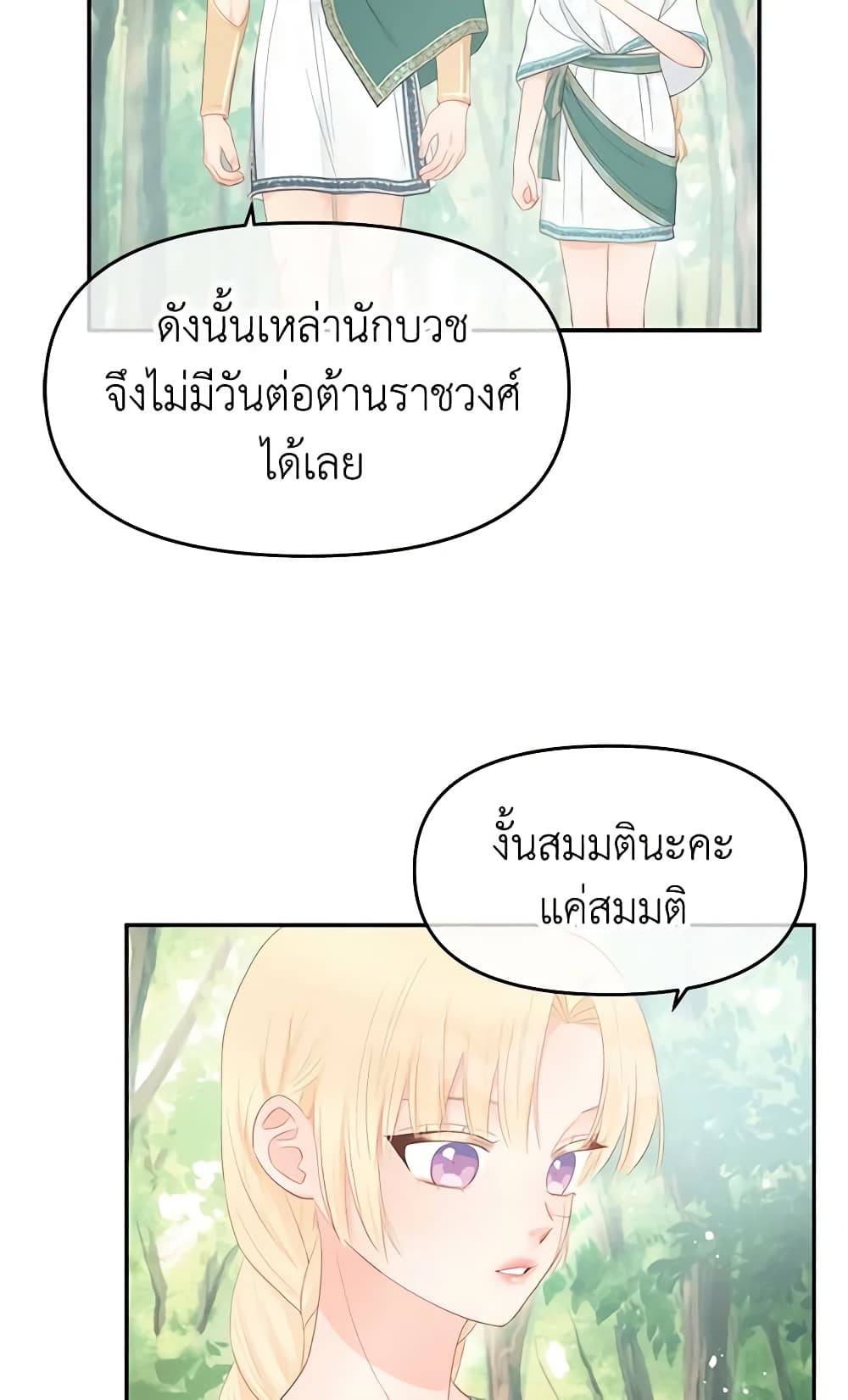 Don't Concern Yourself With That Book page 44