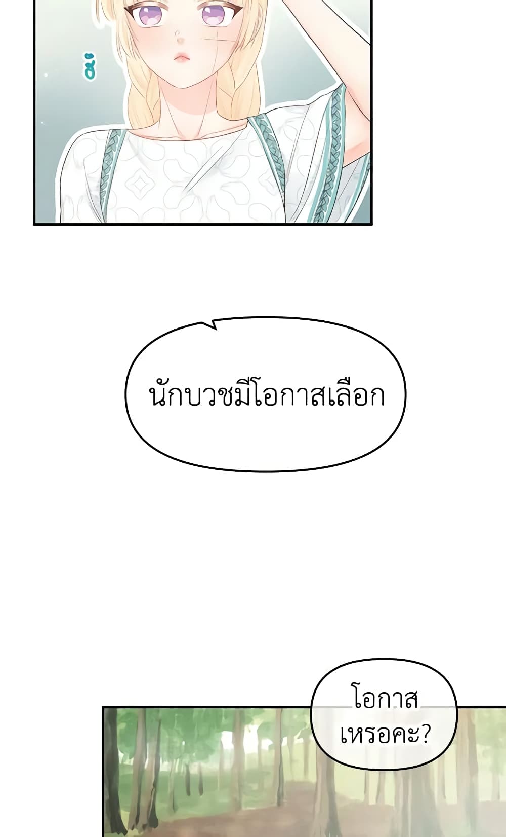 Don't Concern Yourself With That Book page 47