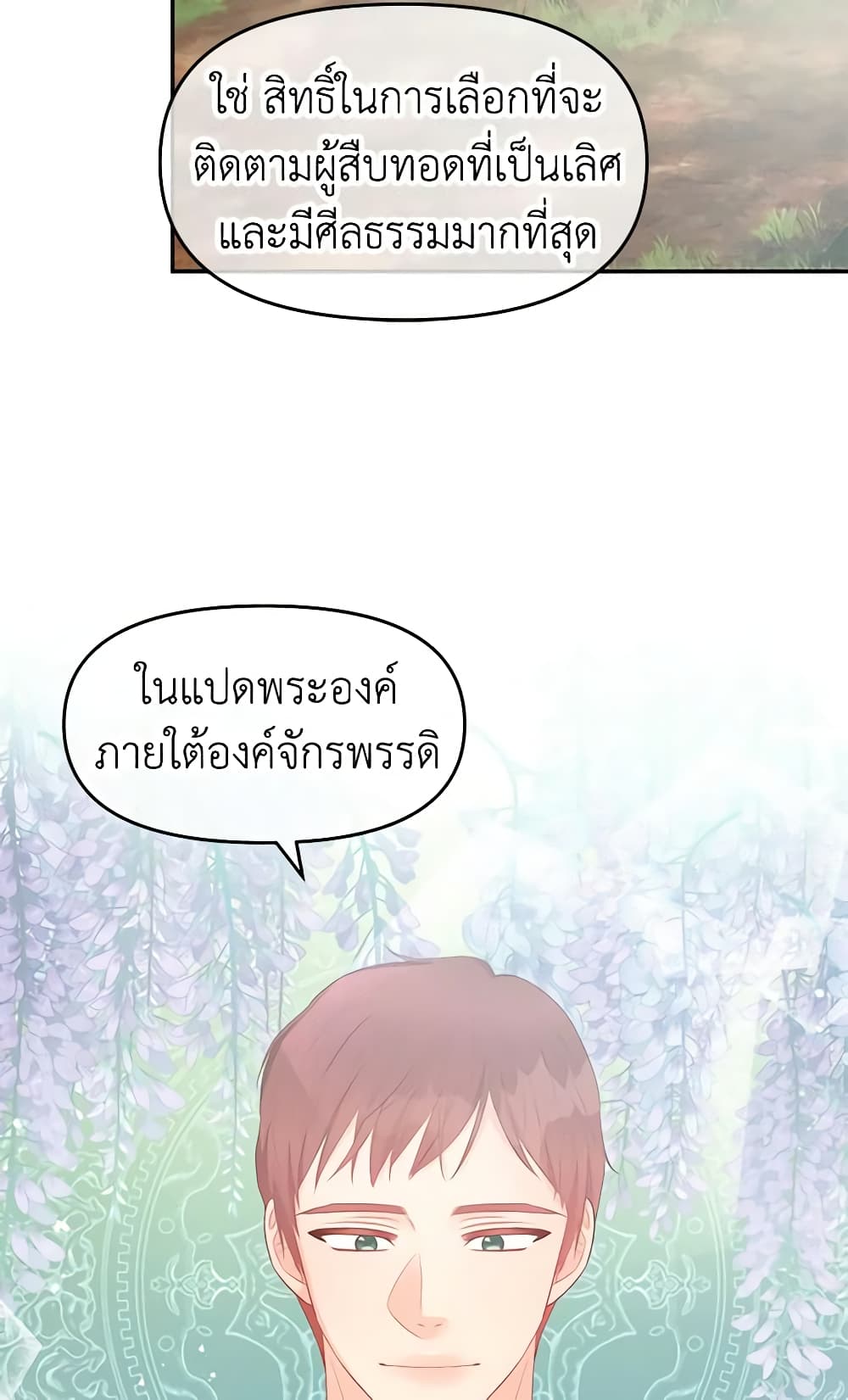 Don't Concern Yourself With That Book page 48