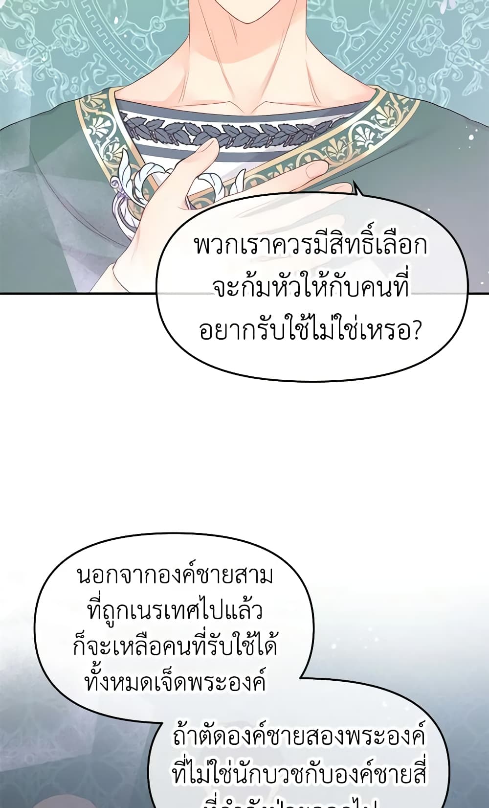 Don't Concern Yourself With That Book page 49