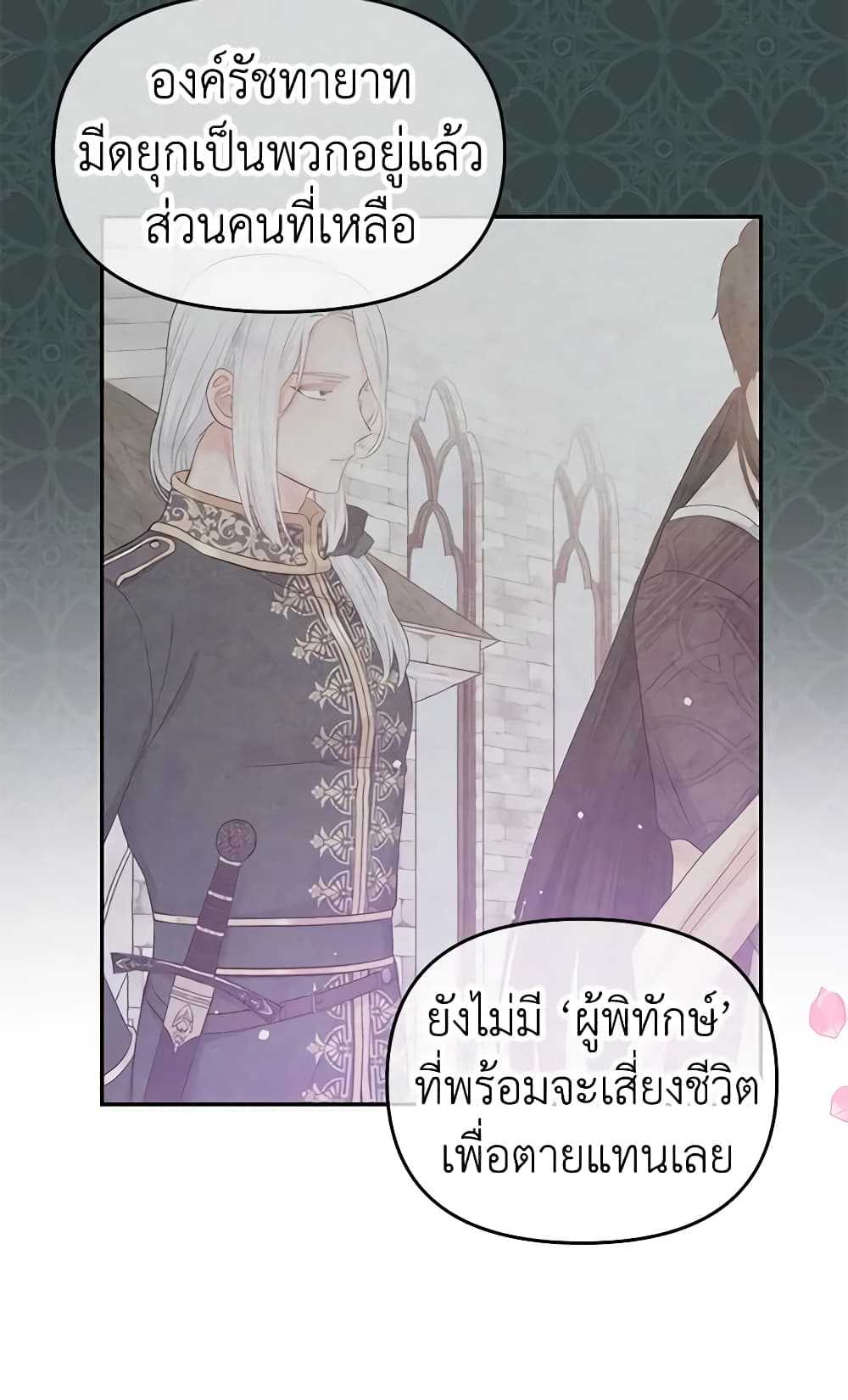 Don't Concern Yourself With That Book page 51