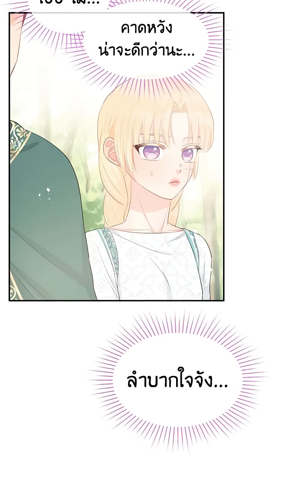 Don't Concern Yourself With That Book page 55