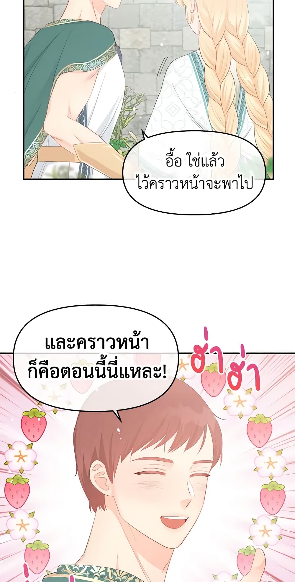 Don't Concern Yourself With That Book page 4
