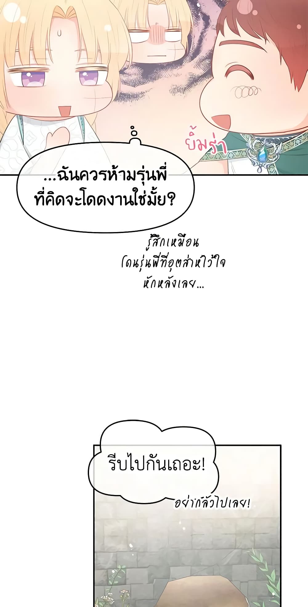 Don't Concern Yourself With That Book page 6