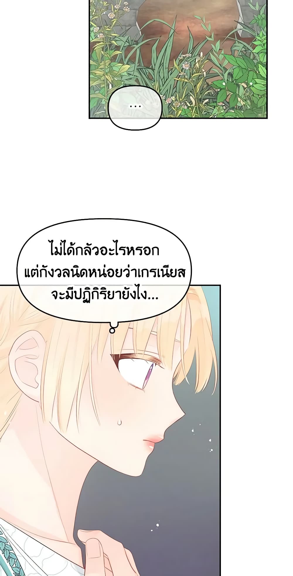 Don't Concern Yourself With That Book page 7