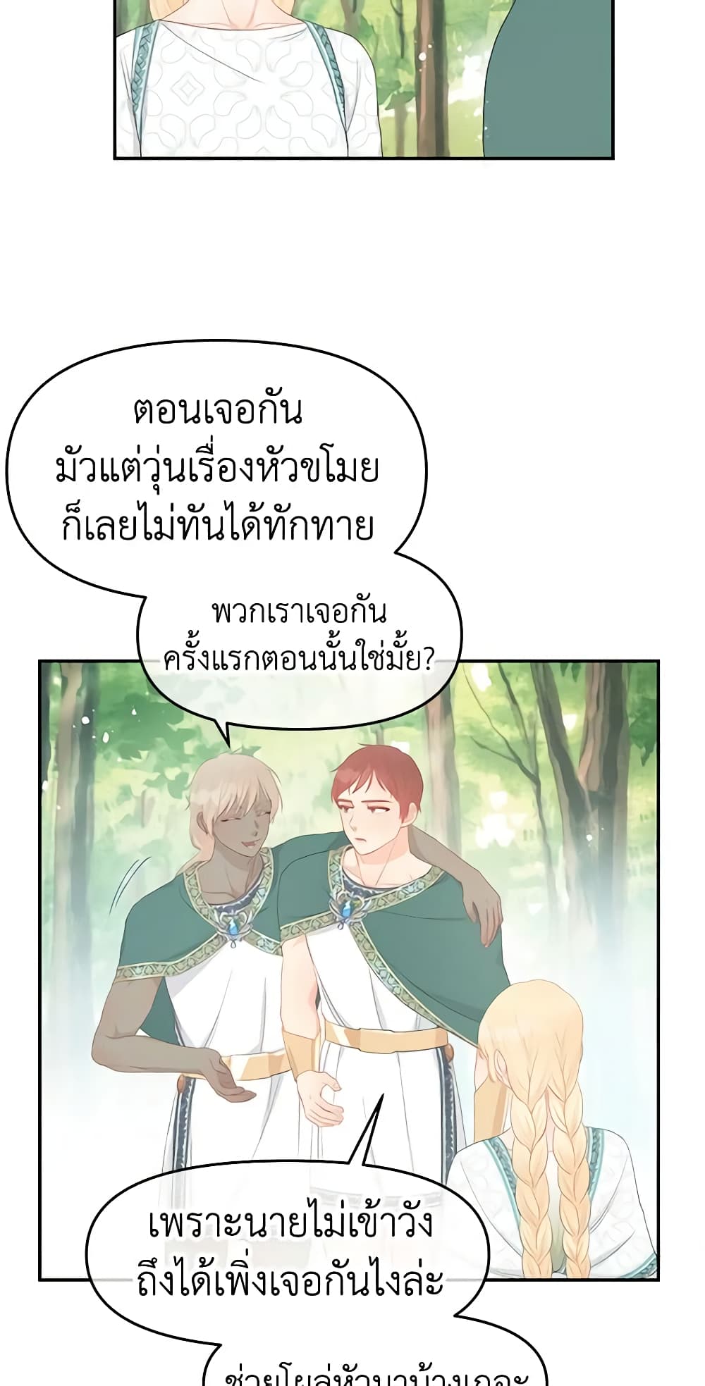 Don't Concern Yourself With That Book page 13