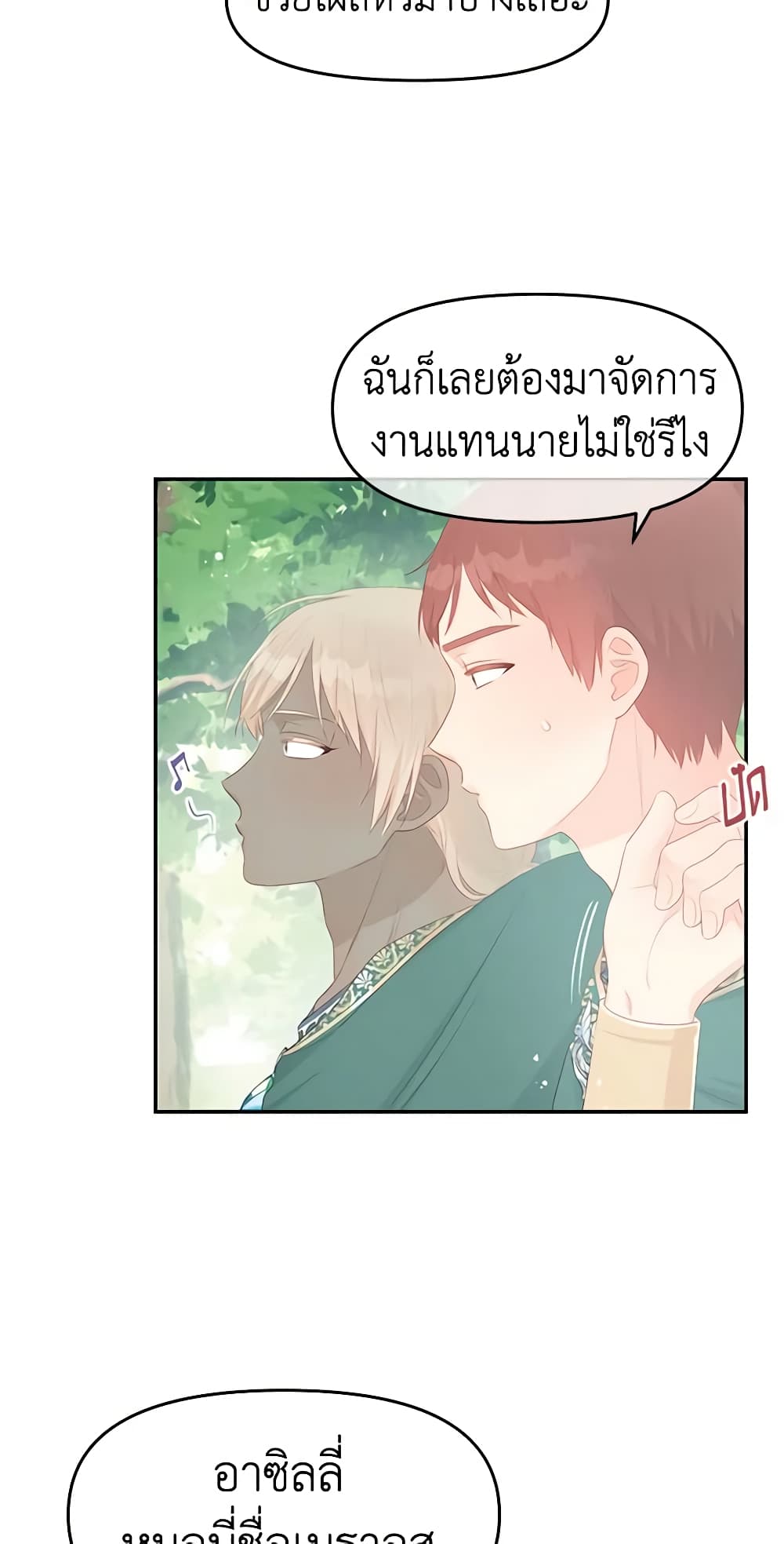 Don't Concern Yourself With That Book page 14
