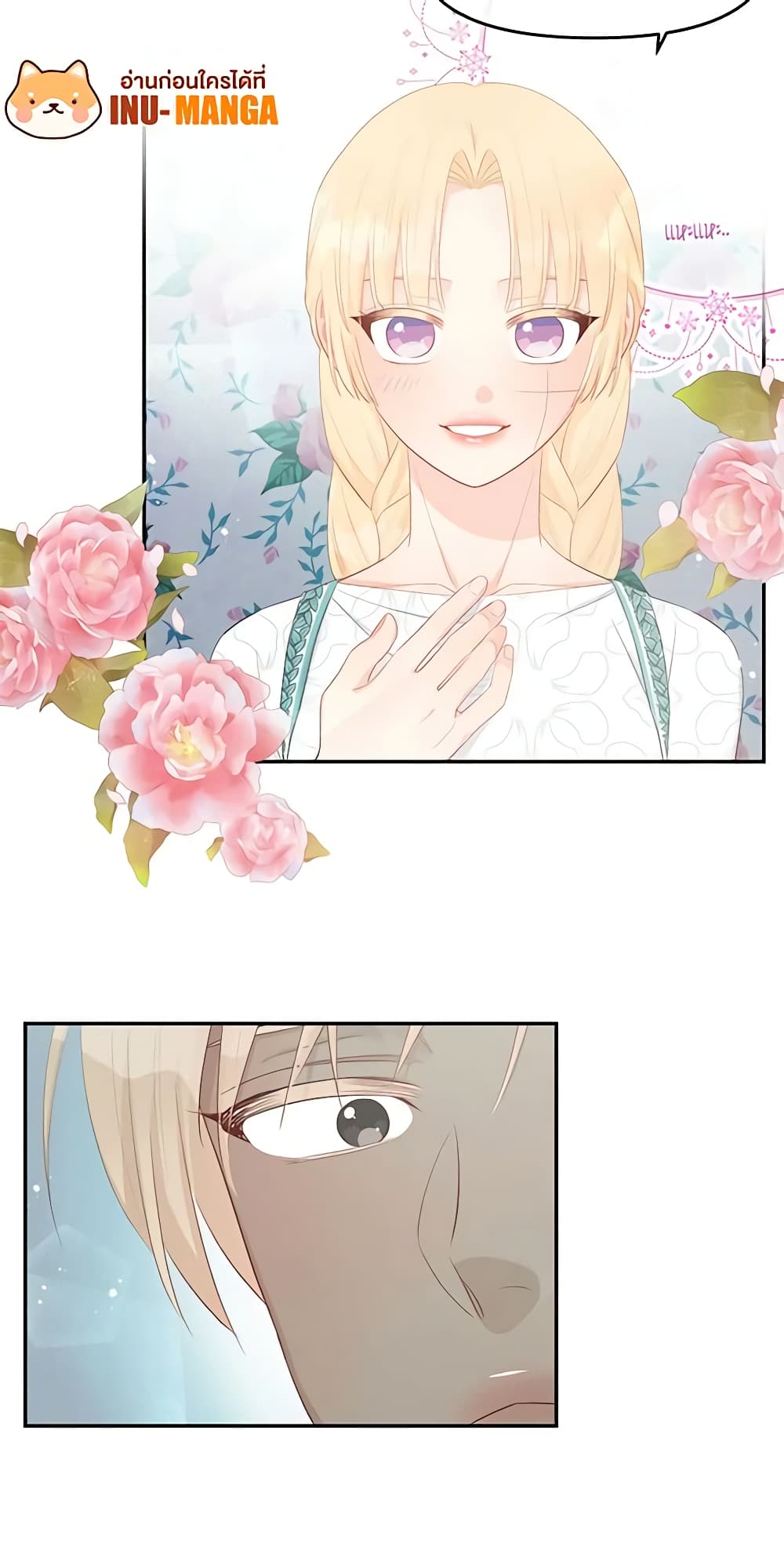 Don't Concern Yourself With That Book page 16