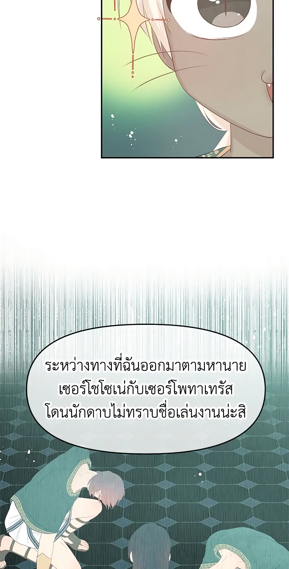 Don't Concern Yourself With That Book page 20
