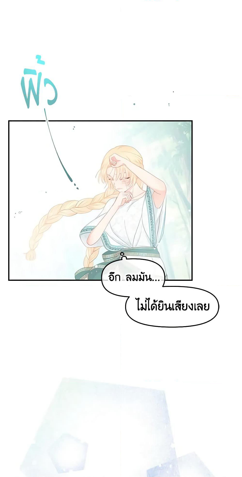 Don't Concern Yourself With That Book page 28