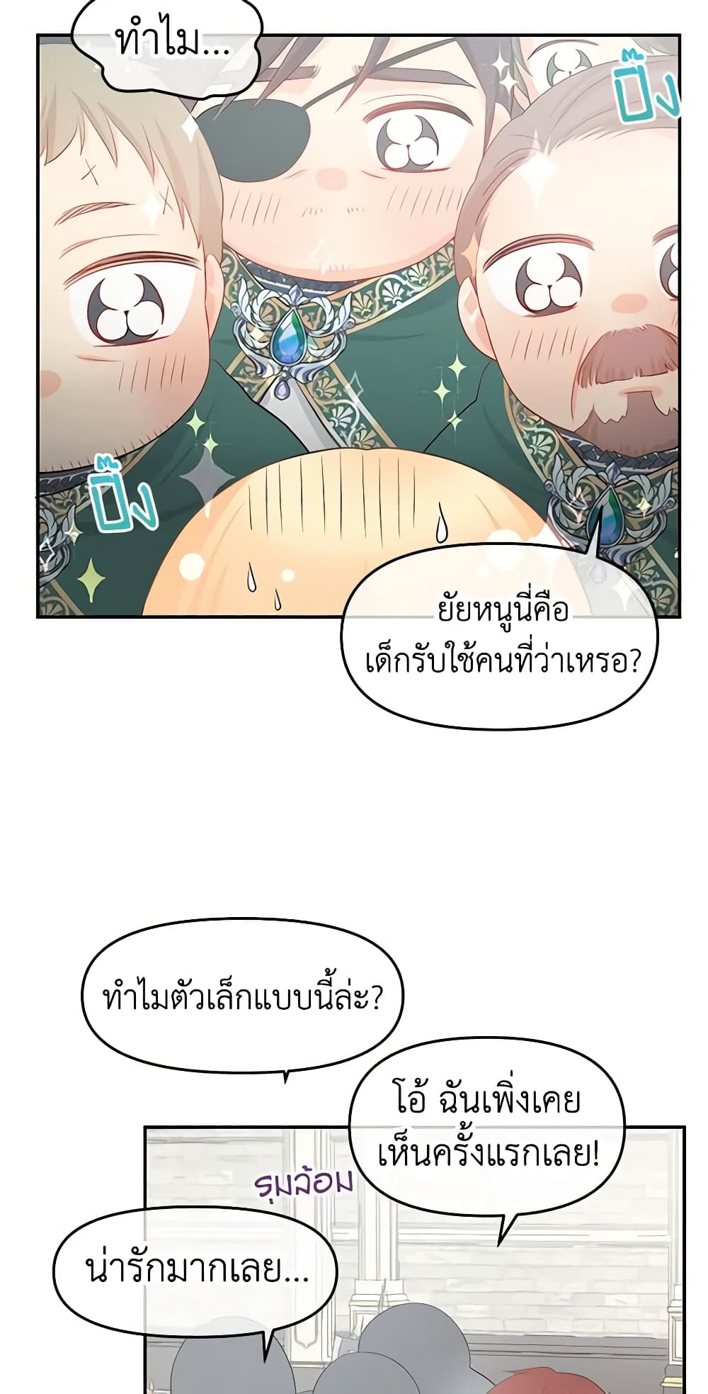 Don't Concern Yourself With That Book page 32