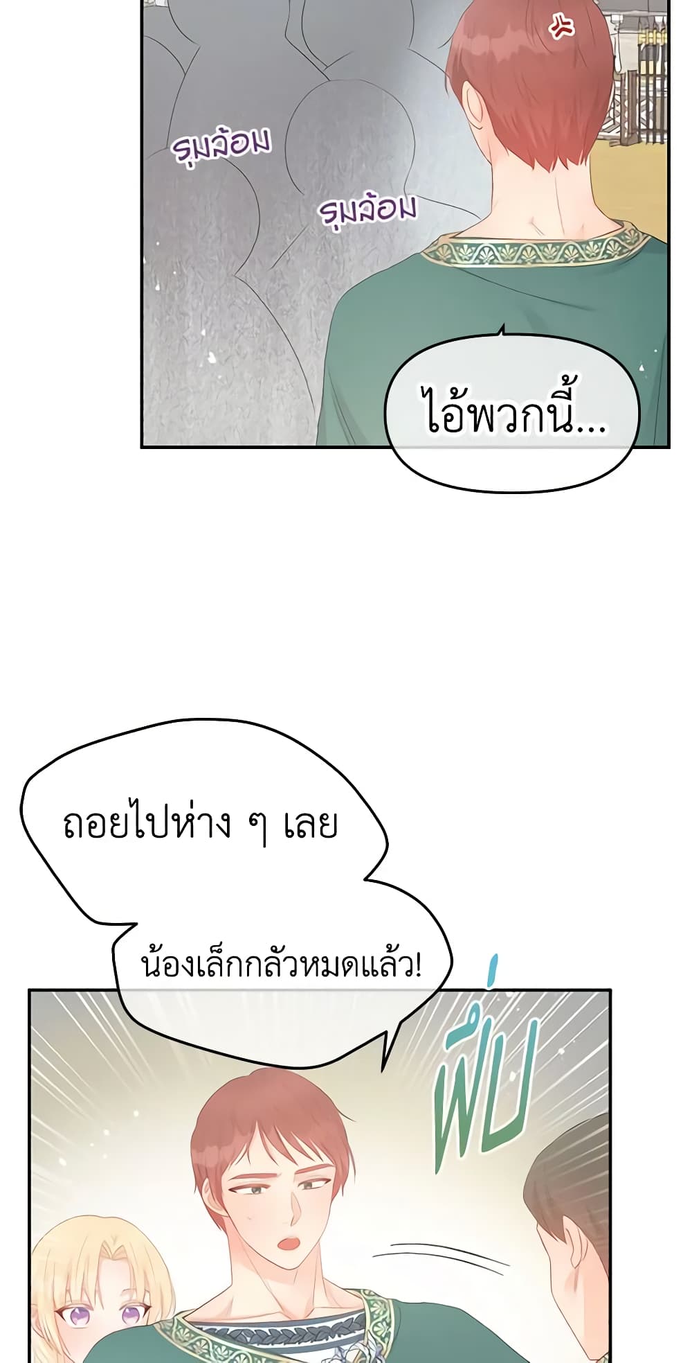 Don't Concern Yourself With That Book page 33