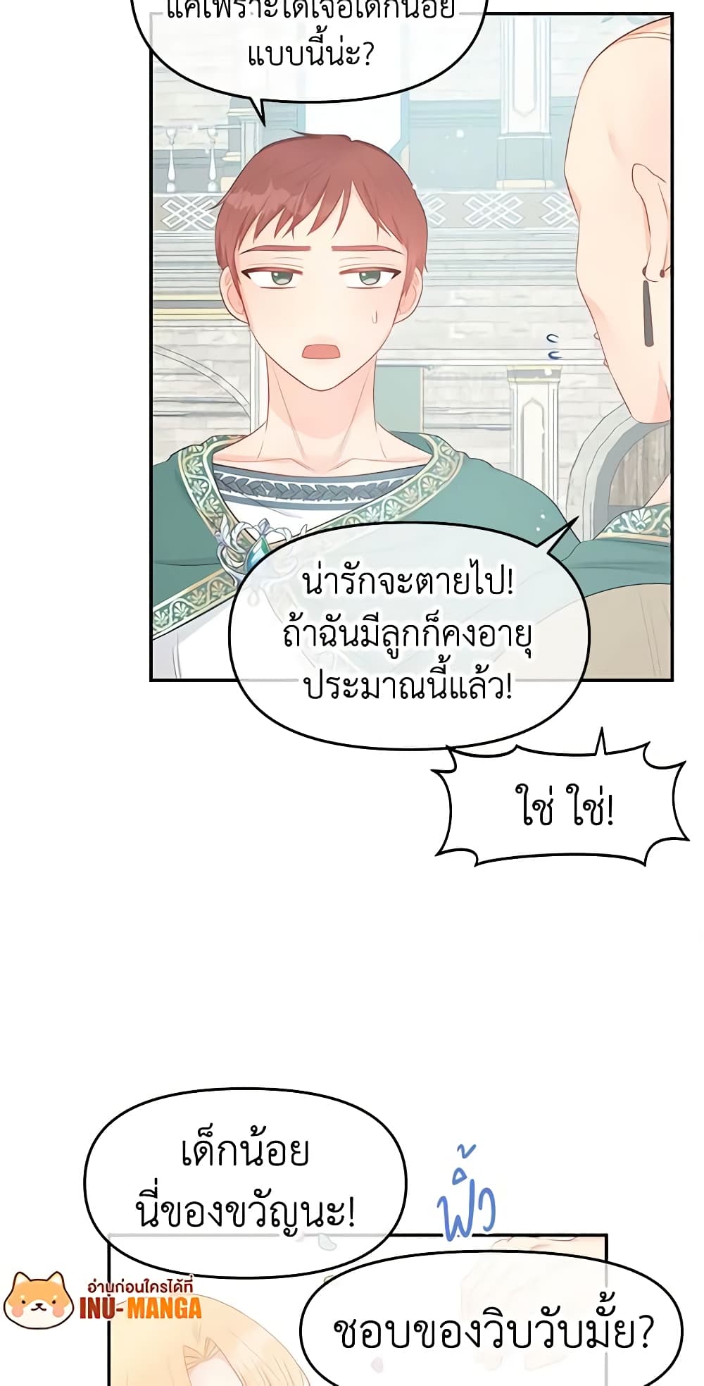 Don't Concern Yourself With That Book page 37