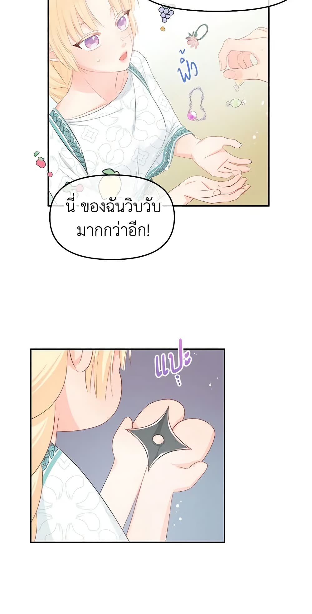 Don't Concern Yourself With That Book page 38