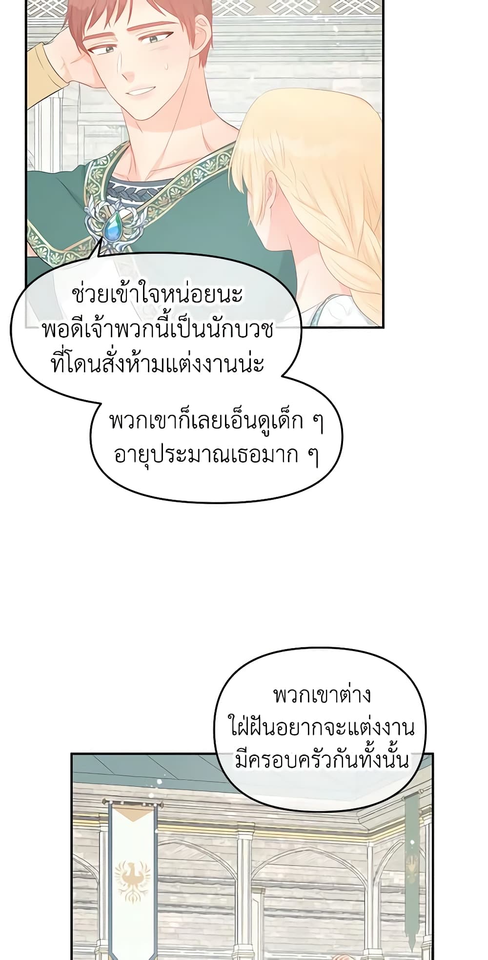 Don't Concern Yourself With That Book page 40