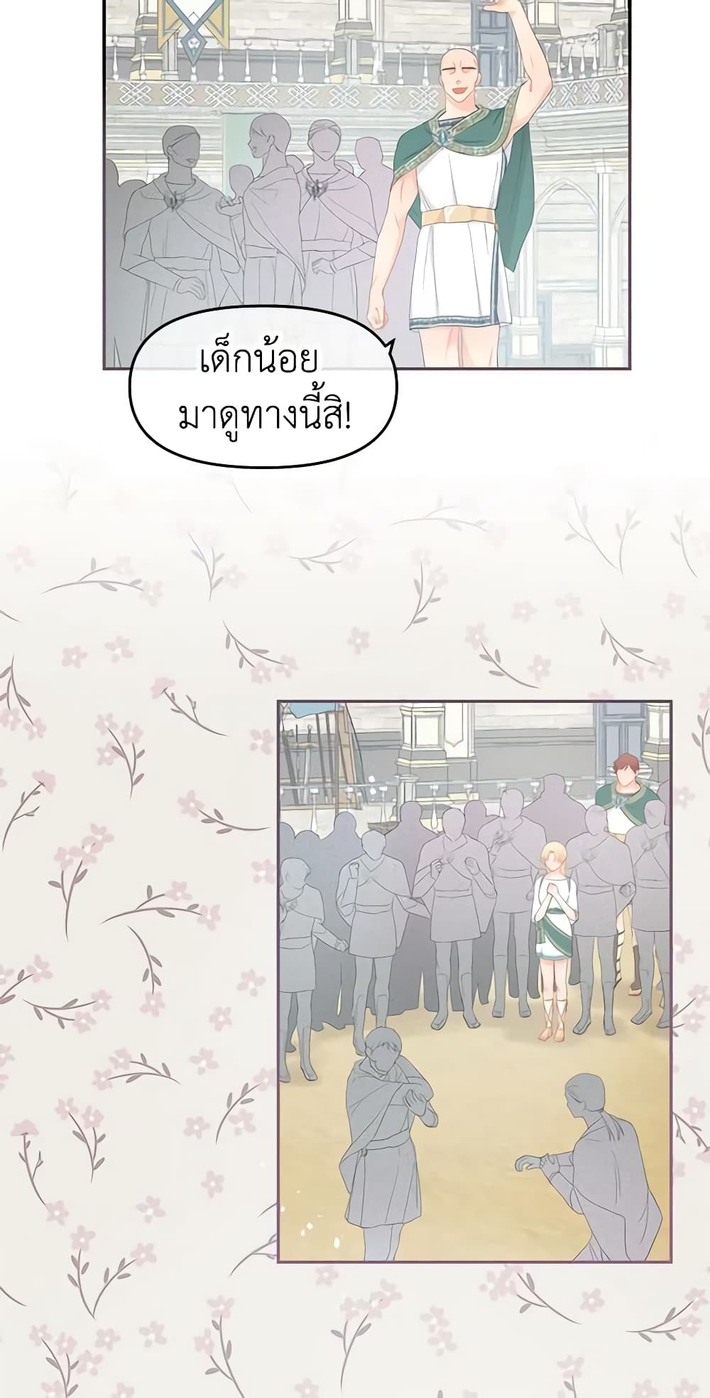 Don't Concern Yourself With That Book page 41