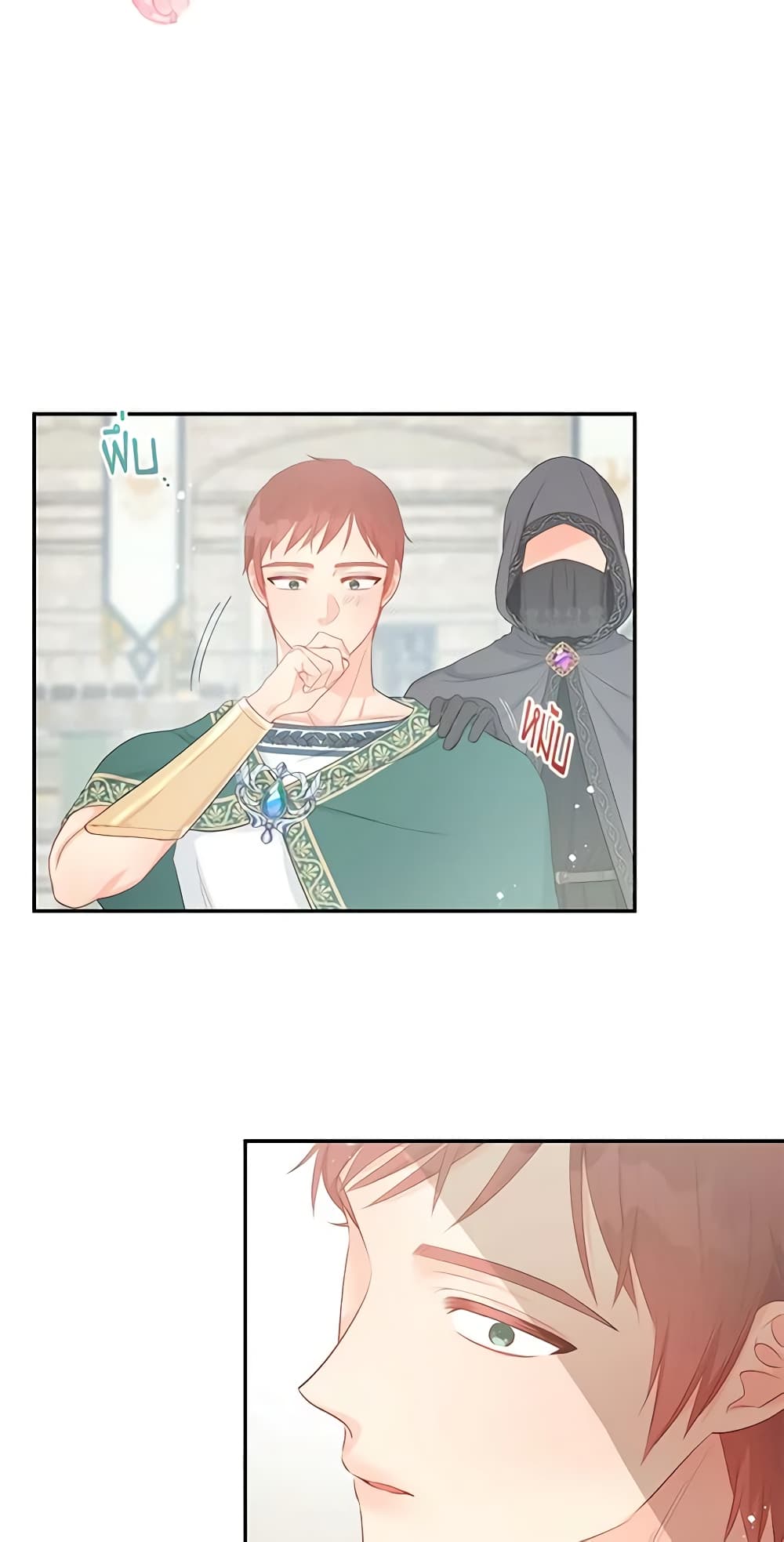 Don't Concern Yourself With That Book page 44