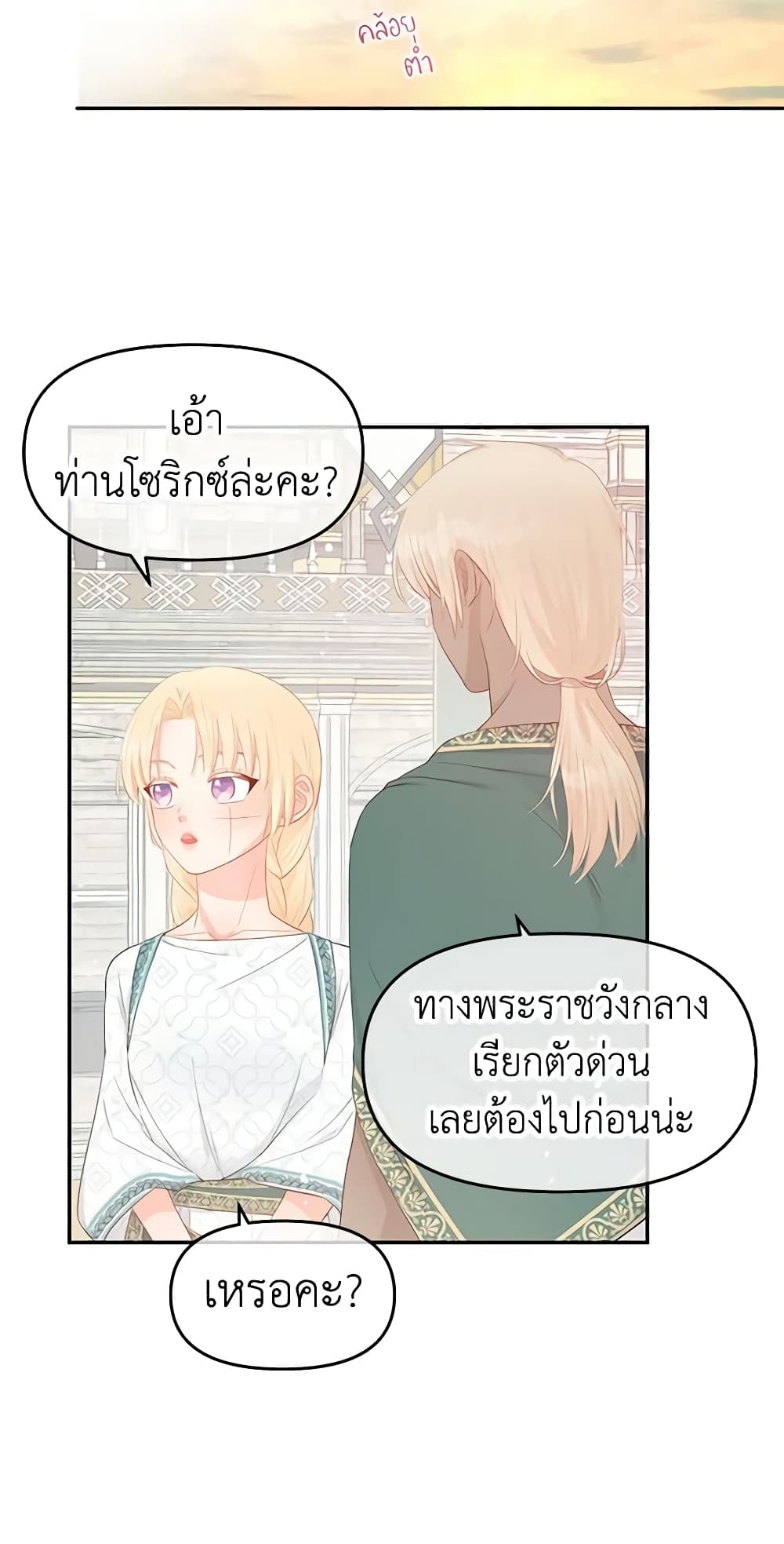 Don't Concern Yourself With That Book page 46