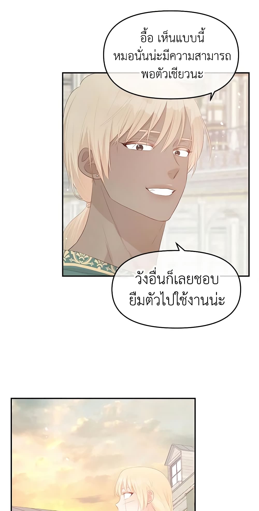 Don't Concern Yourself With That Book page 47