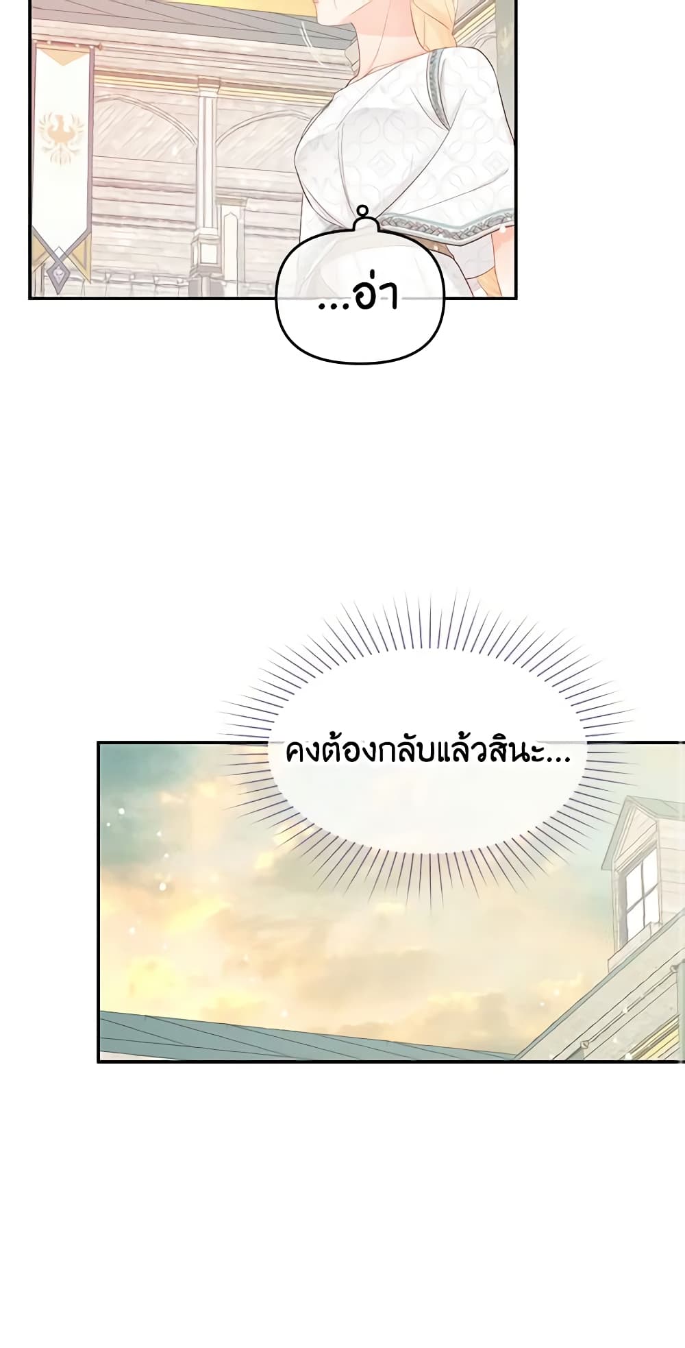 Don't Concern Yourself With That Book page 48