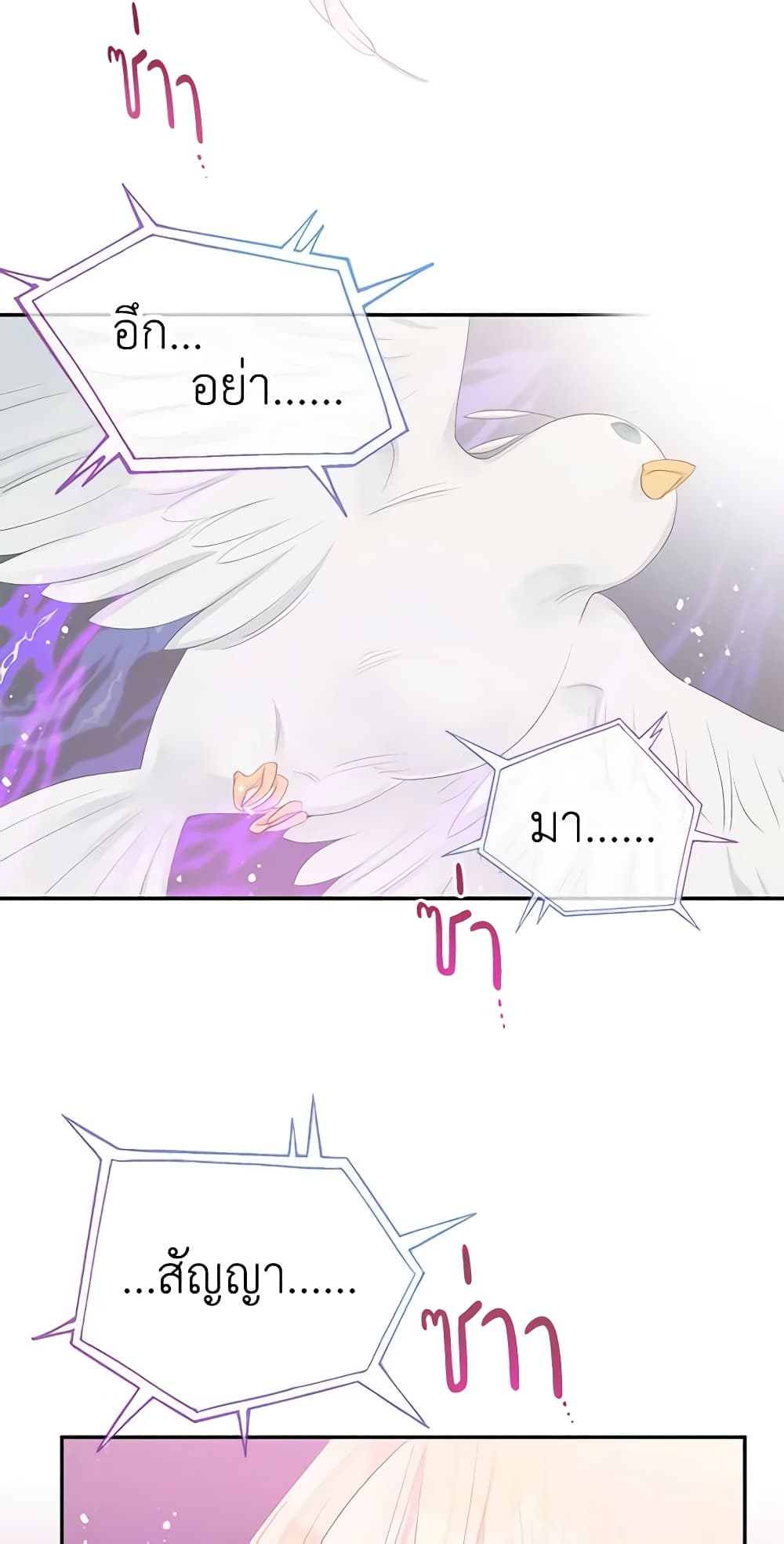 Don't Concern Yourself With That Book page 54