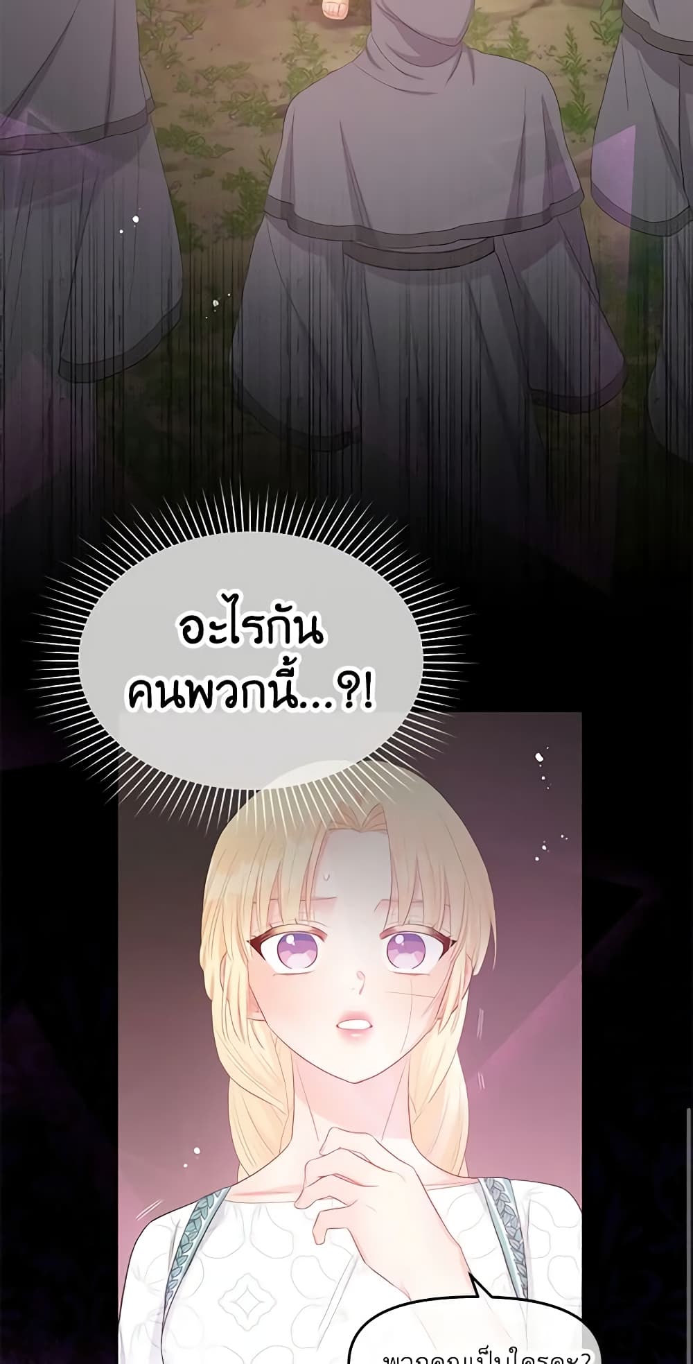 Don't Concern Yourself With That Book page 58