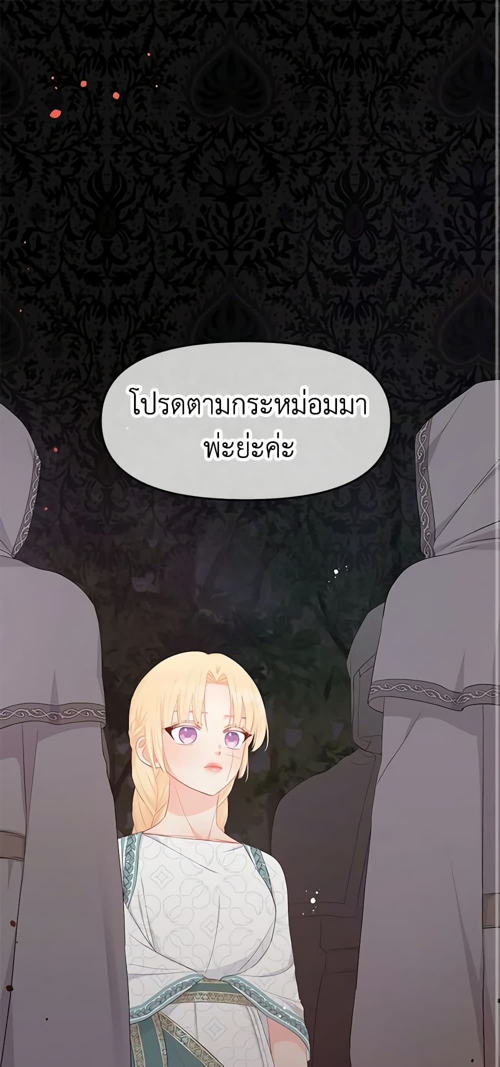 Don't Concern Yourself With That Book page 2