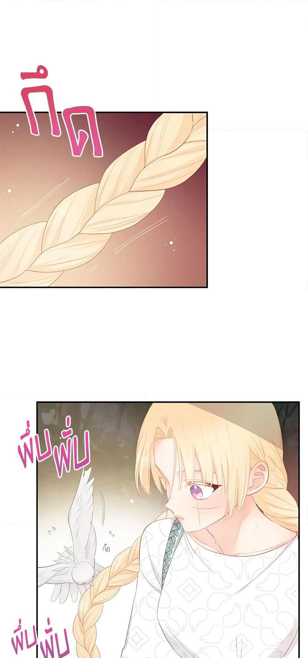 Don't Concern Yourself With That Book page 4