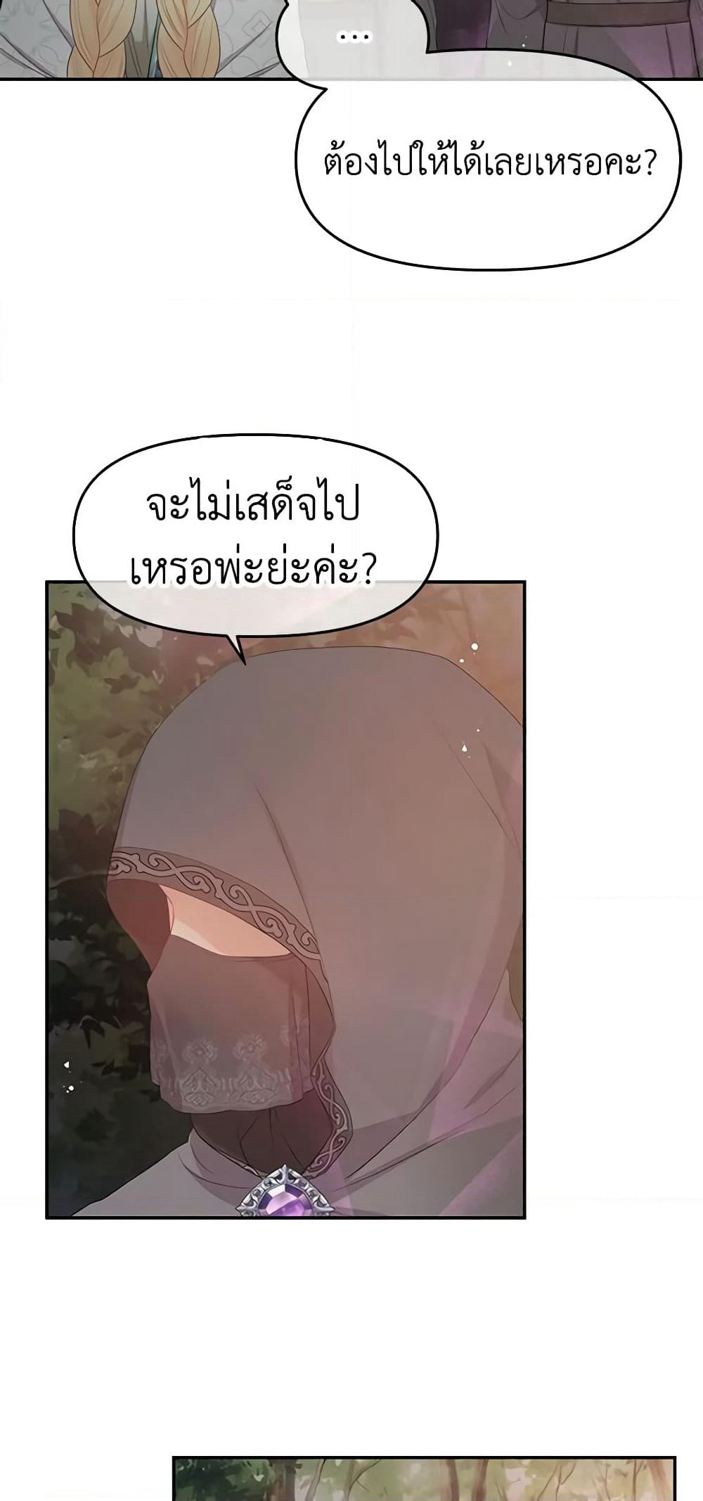 Don't Concern Yourself With That Book page 6