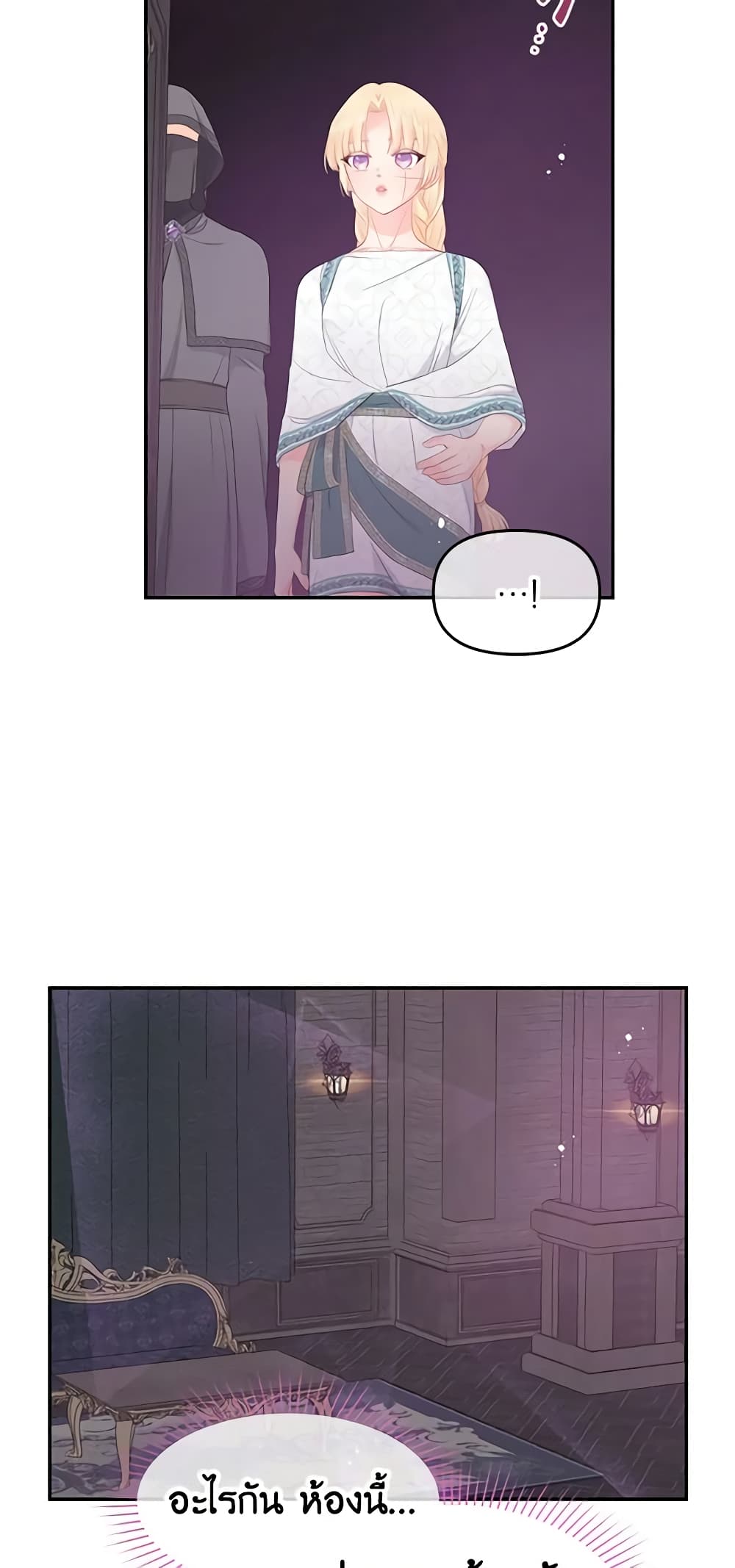 Don't Concern Yourself With That Book page 13