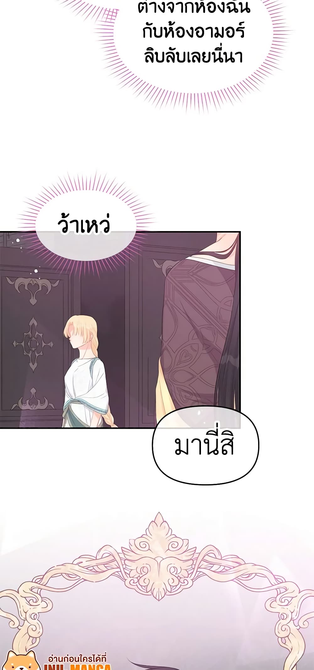 Don't Concern Yourself With That Book page 14