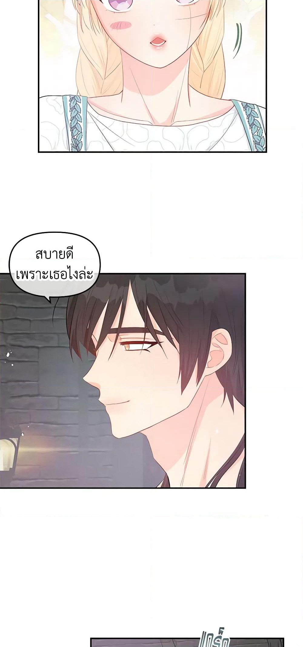 Don't Concern Yourself With That Book page 18