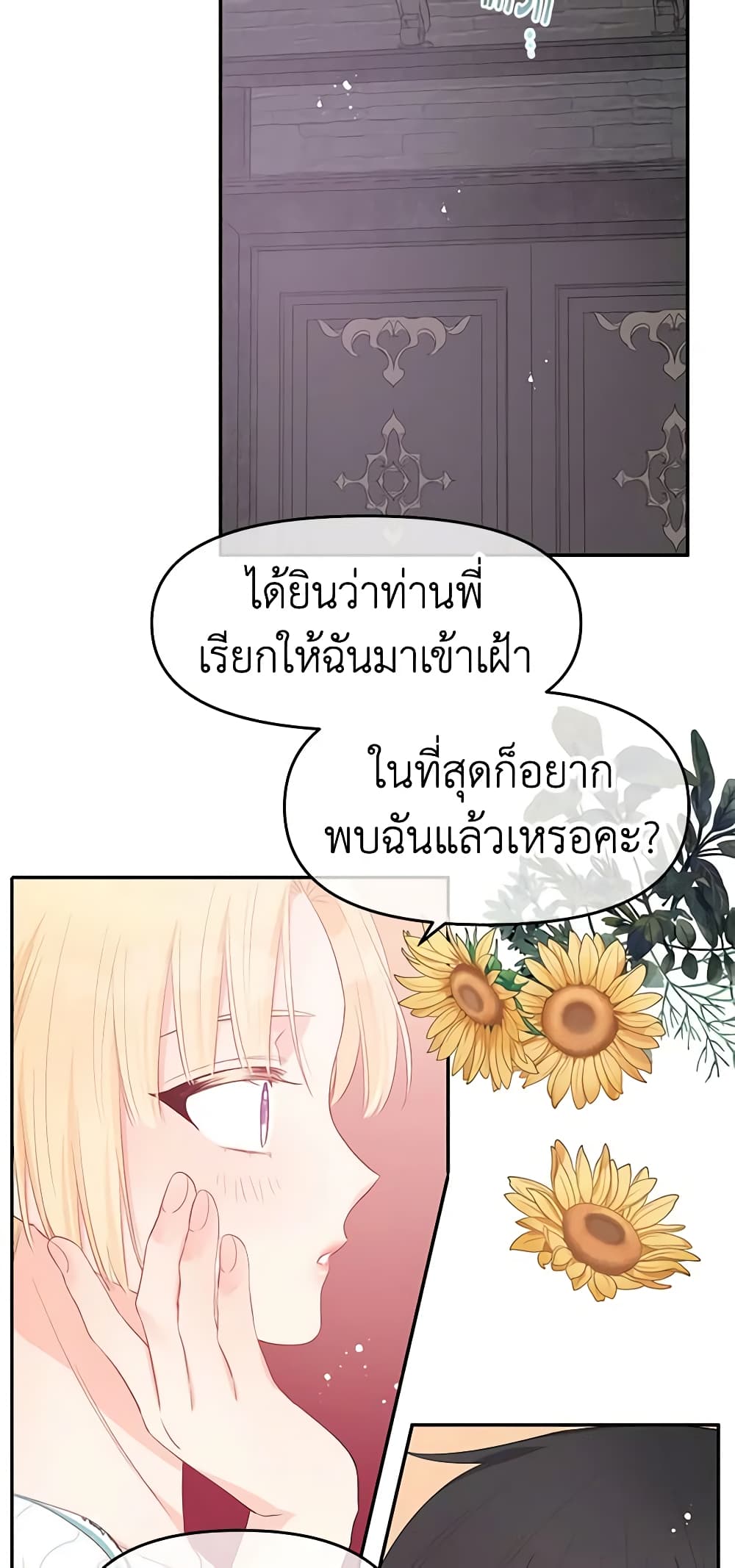 Don't Concern Yourself With That Book page 19