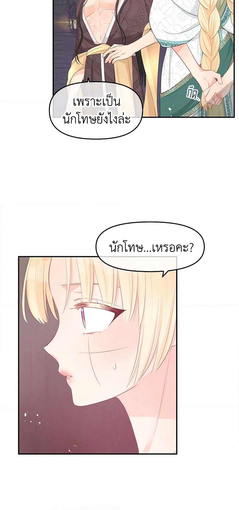 Don't Concern Yourself With That Book page 26