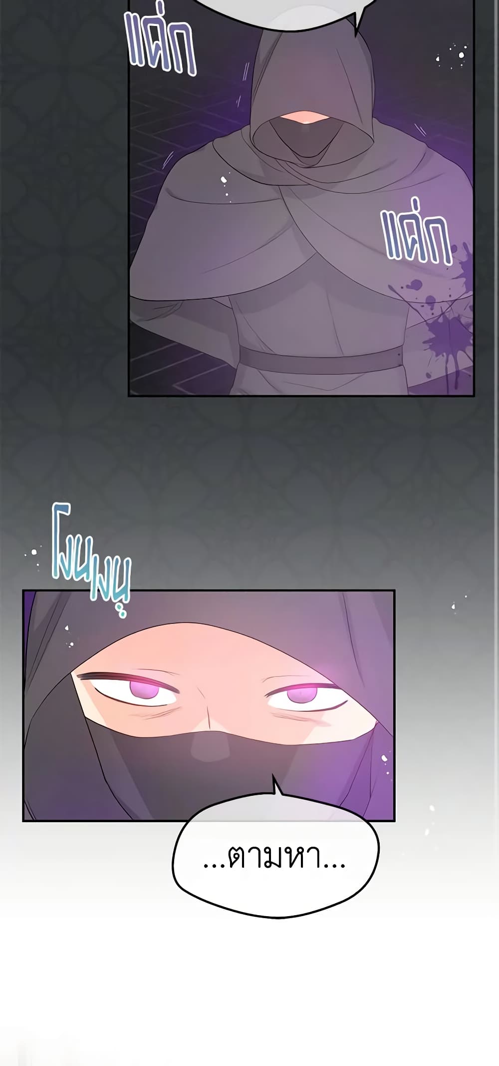 Don't Concern Yourself With That Book page 32
