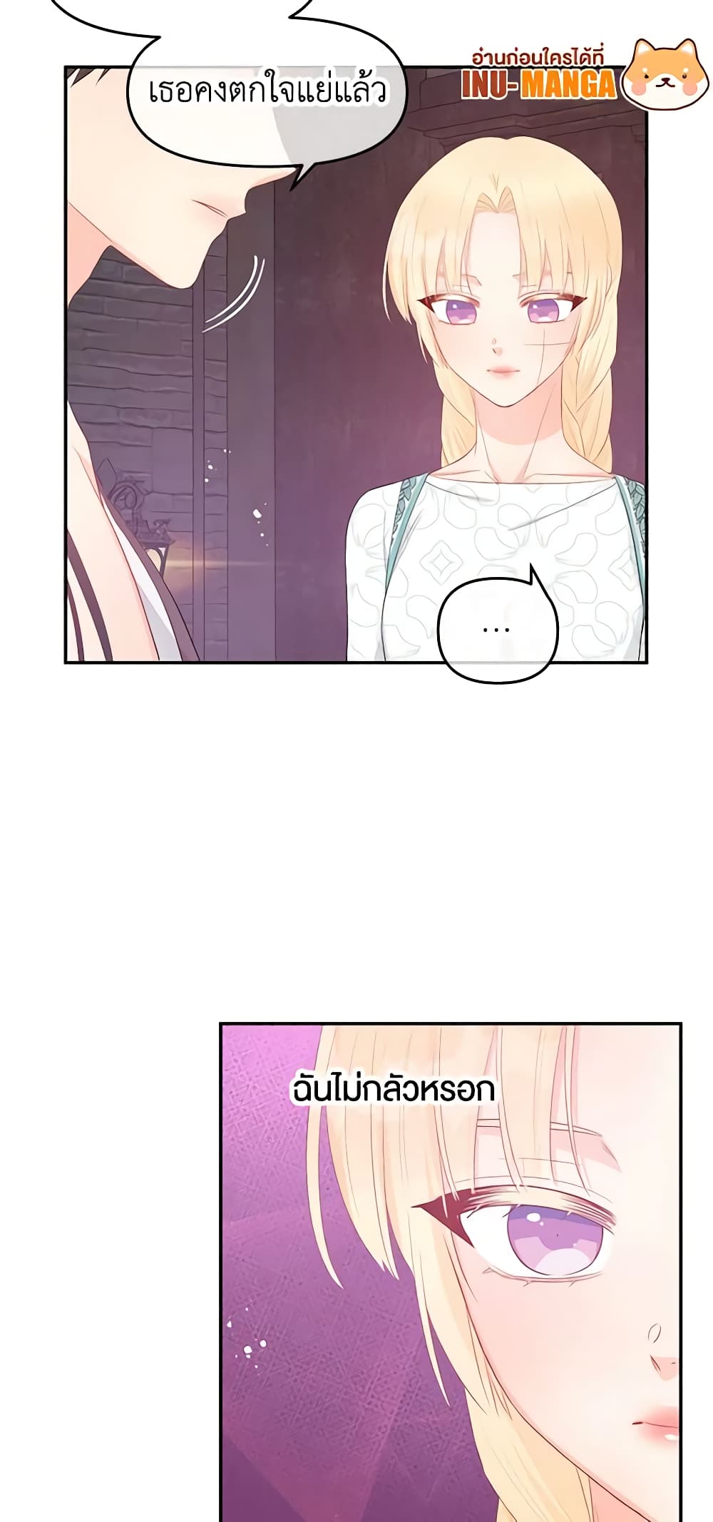 Don't Concern Yourself With That Book page 34