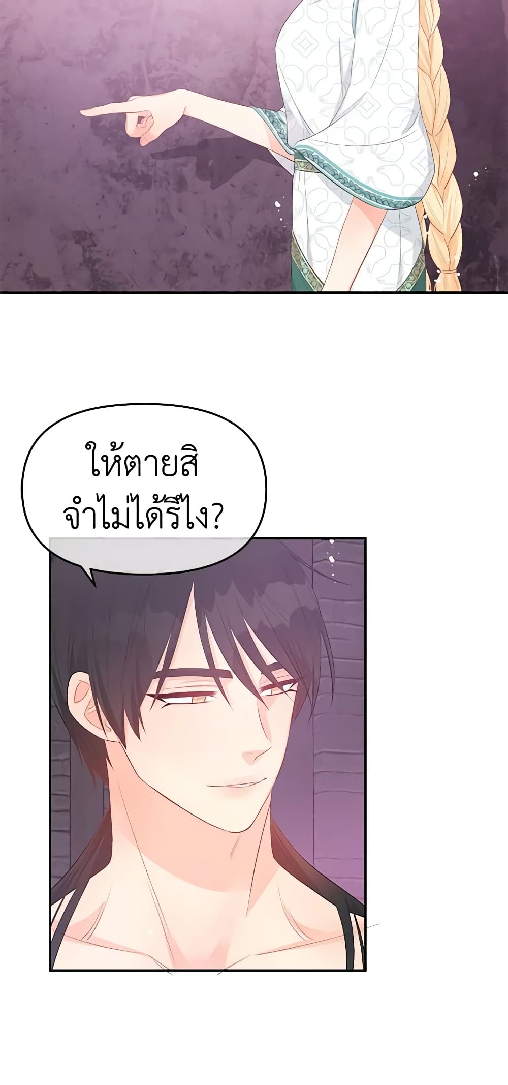 Don't Concern Yourself With That Book page 36